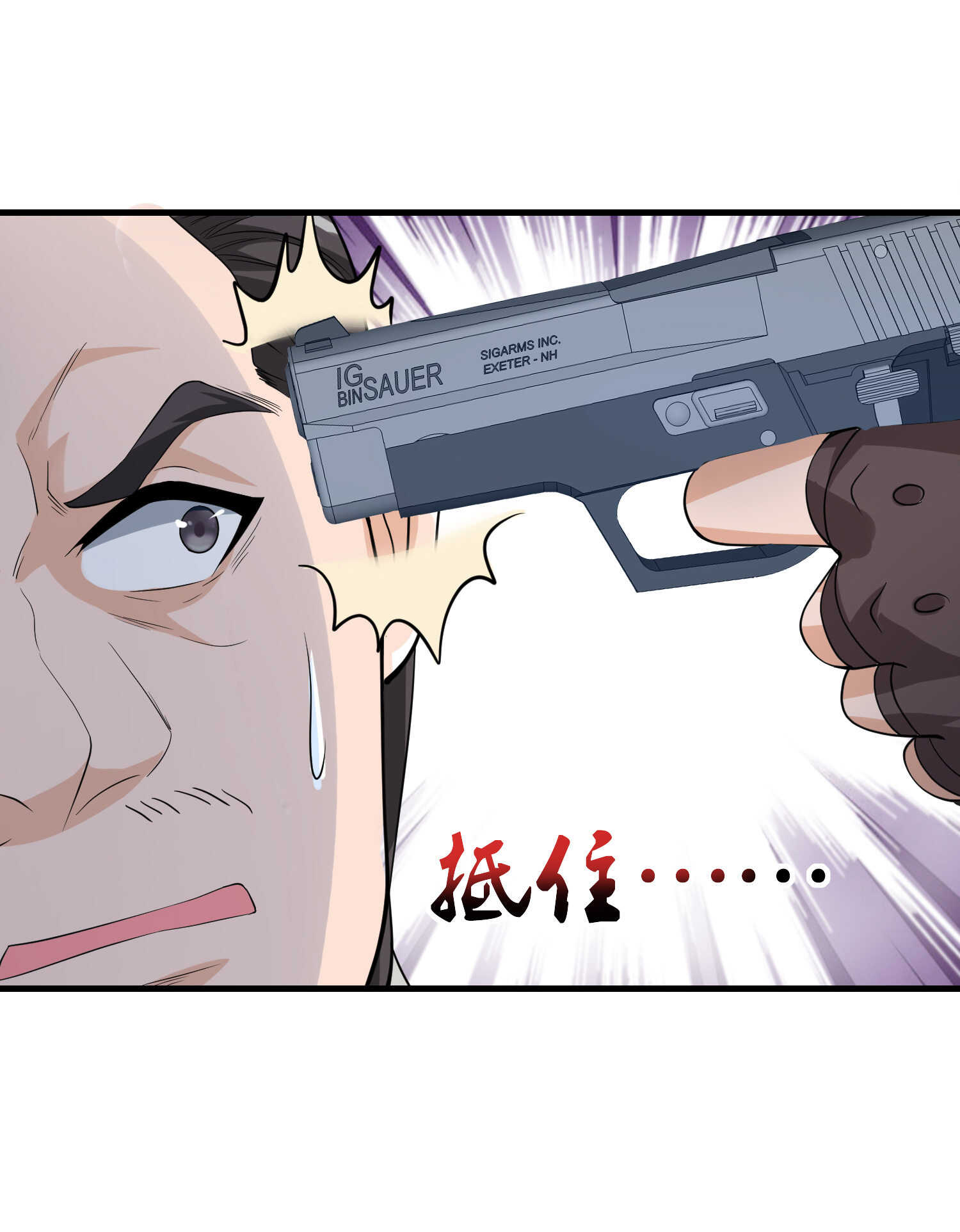 《校花在身边》第34话 带着校花妹妹夜袭 第21页