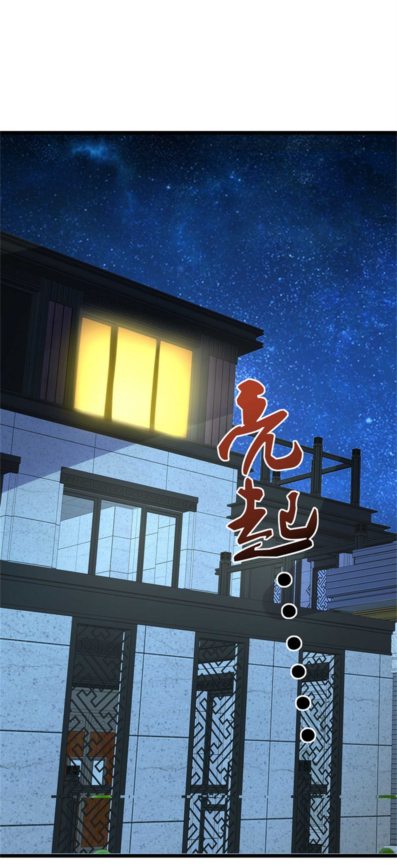 《校花在身边》第34话 带着校花妹妹夜袭 第5页