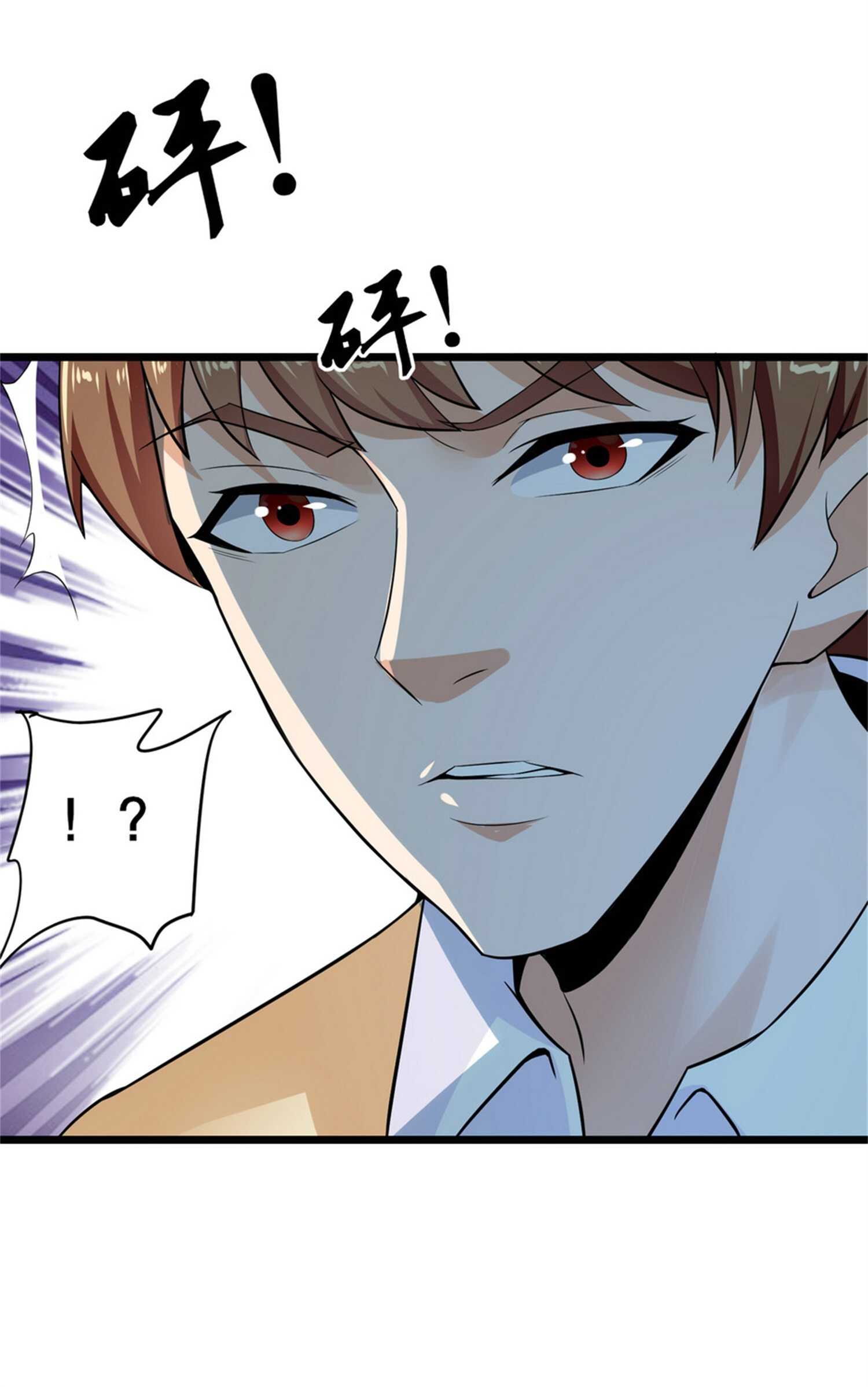 《校花在身边》第34话 带着校花妹妹夜袭 第7页