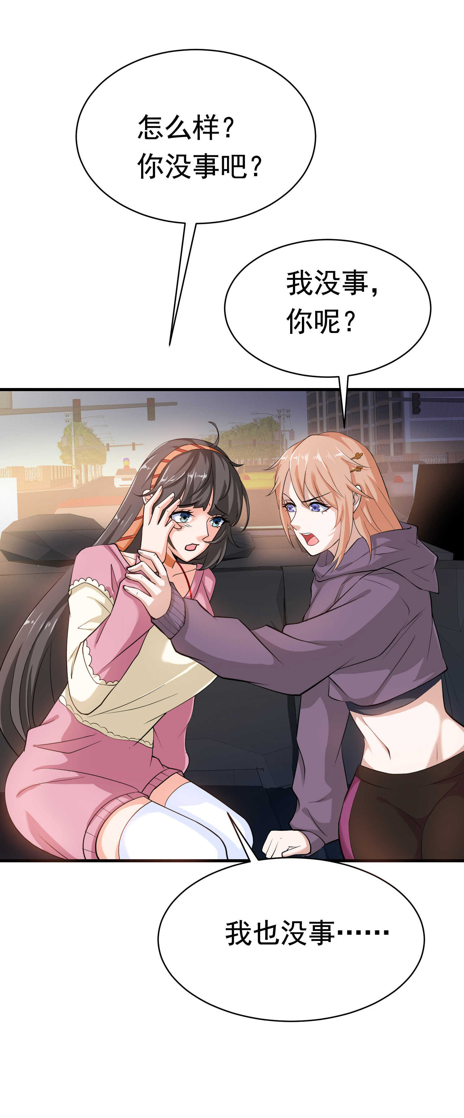 《校花在身边》第40话 是时候展现真正的技... 第1页