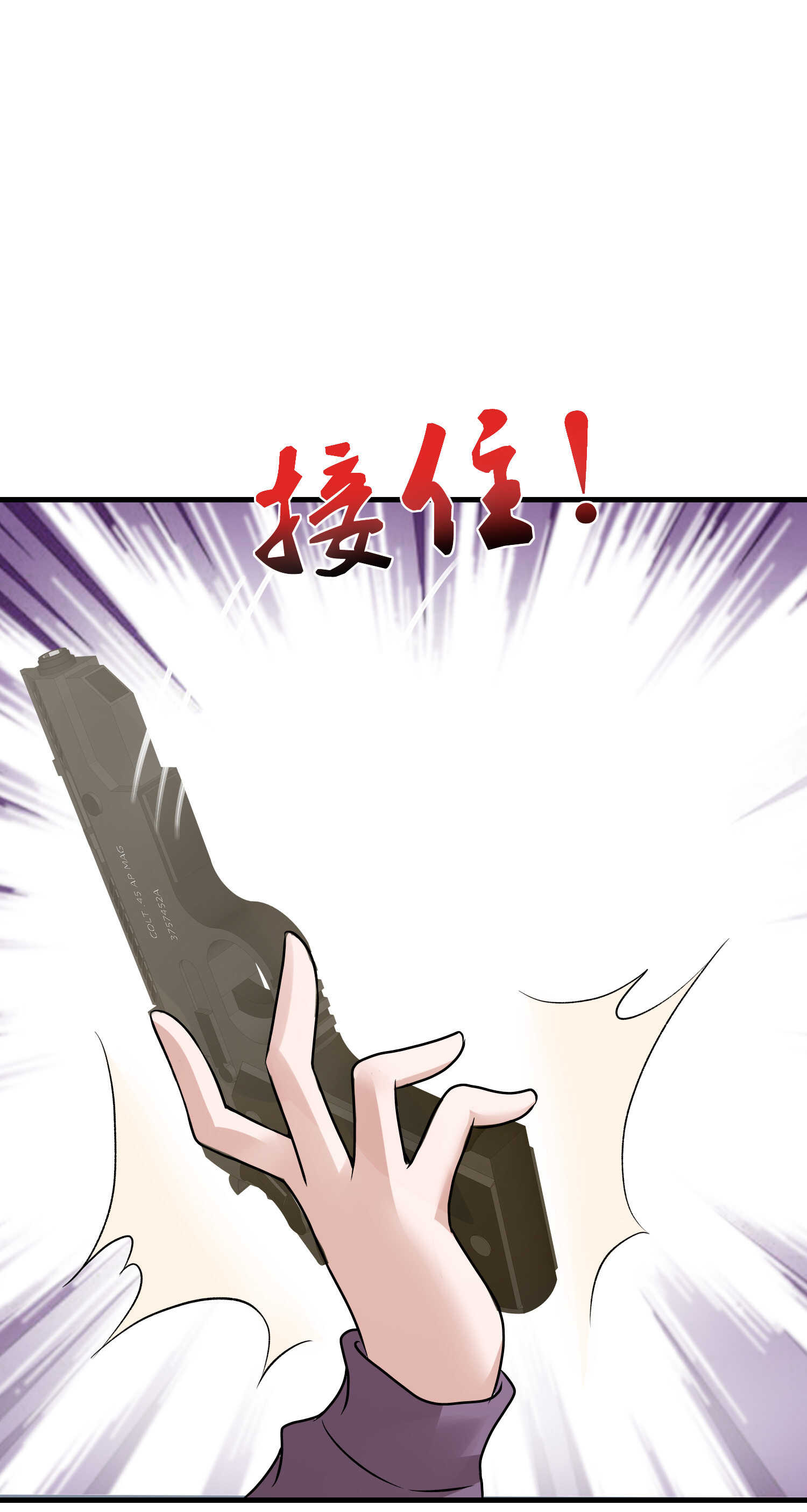 《校花在身边》第40话 是时候展现真正的技... 第25页
