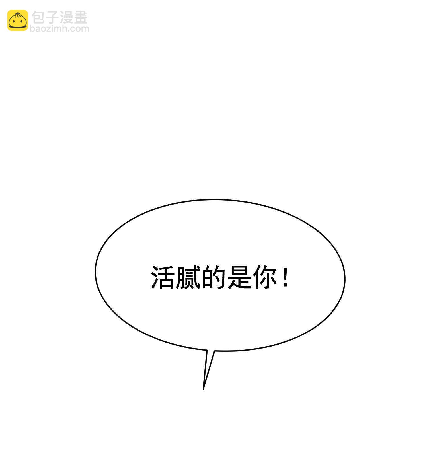 《校花在身边》第40话 是时候展现真正的技... 第26页