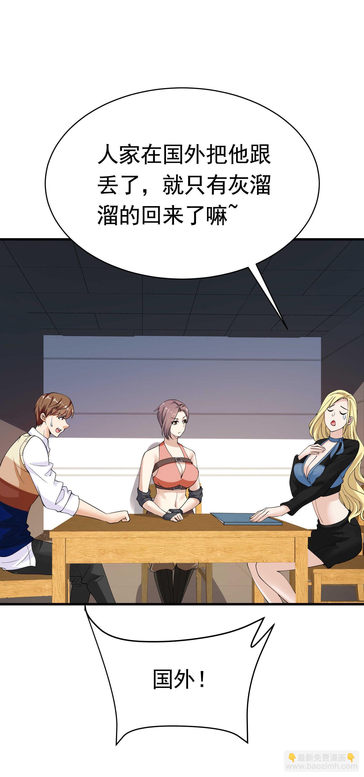 《校花在身边》第38话 我的心里只有他 第13页
