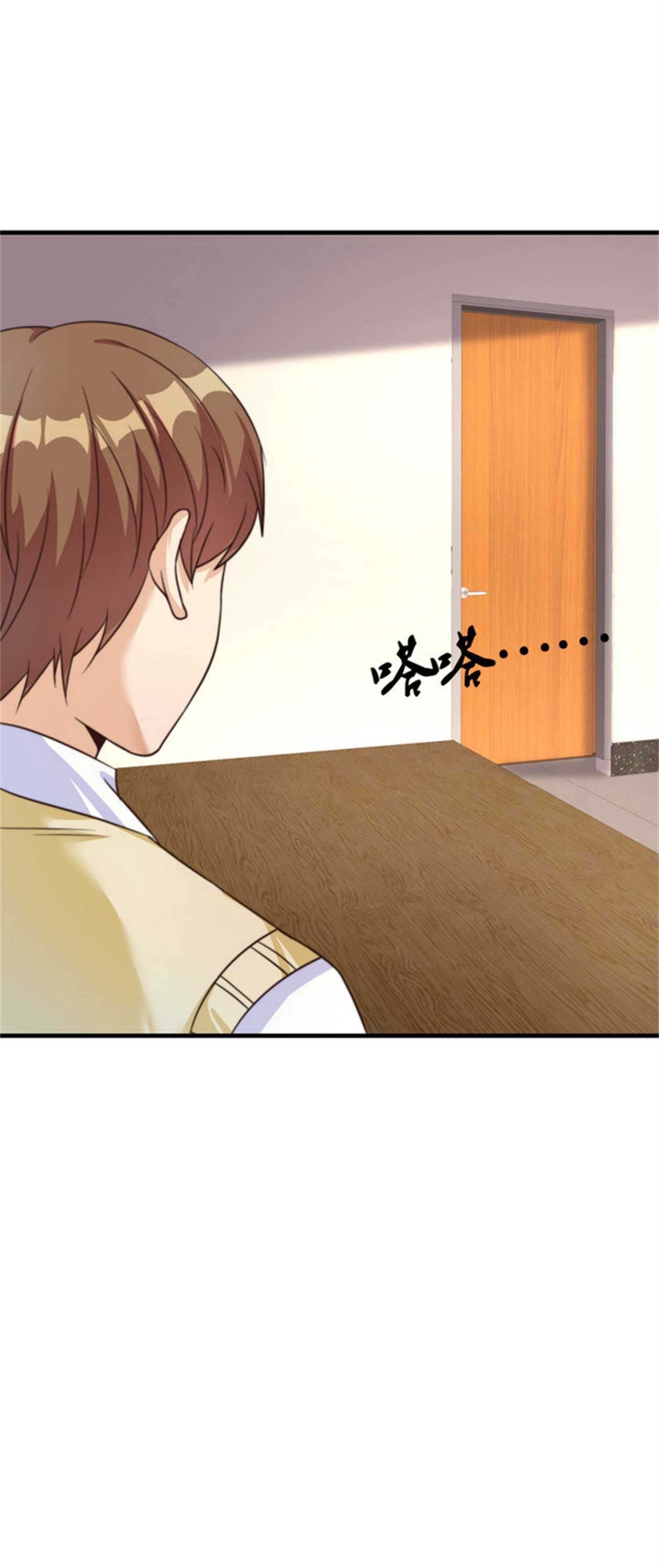 《校花在身边》第38话 我的心里只有他 第2页