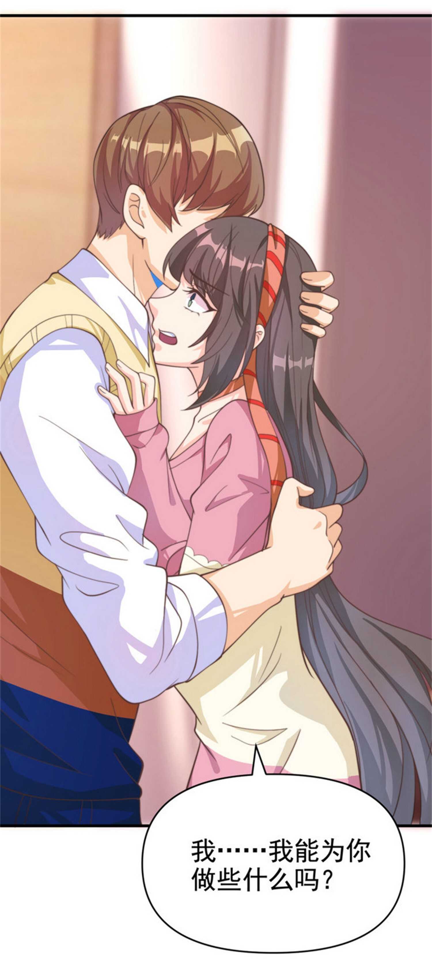 《校花在身边》第37话 有什么事冲我一个人... 第11页