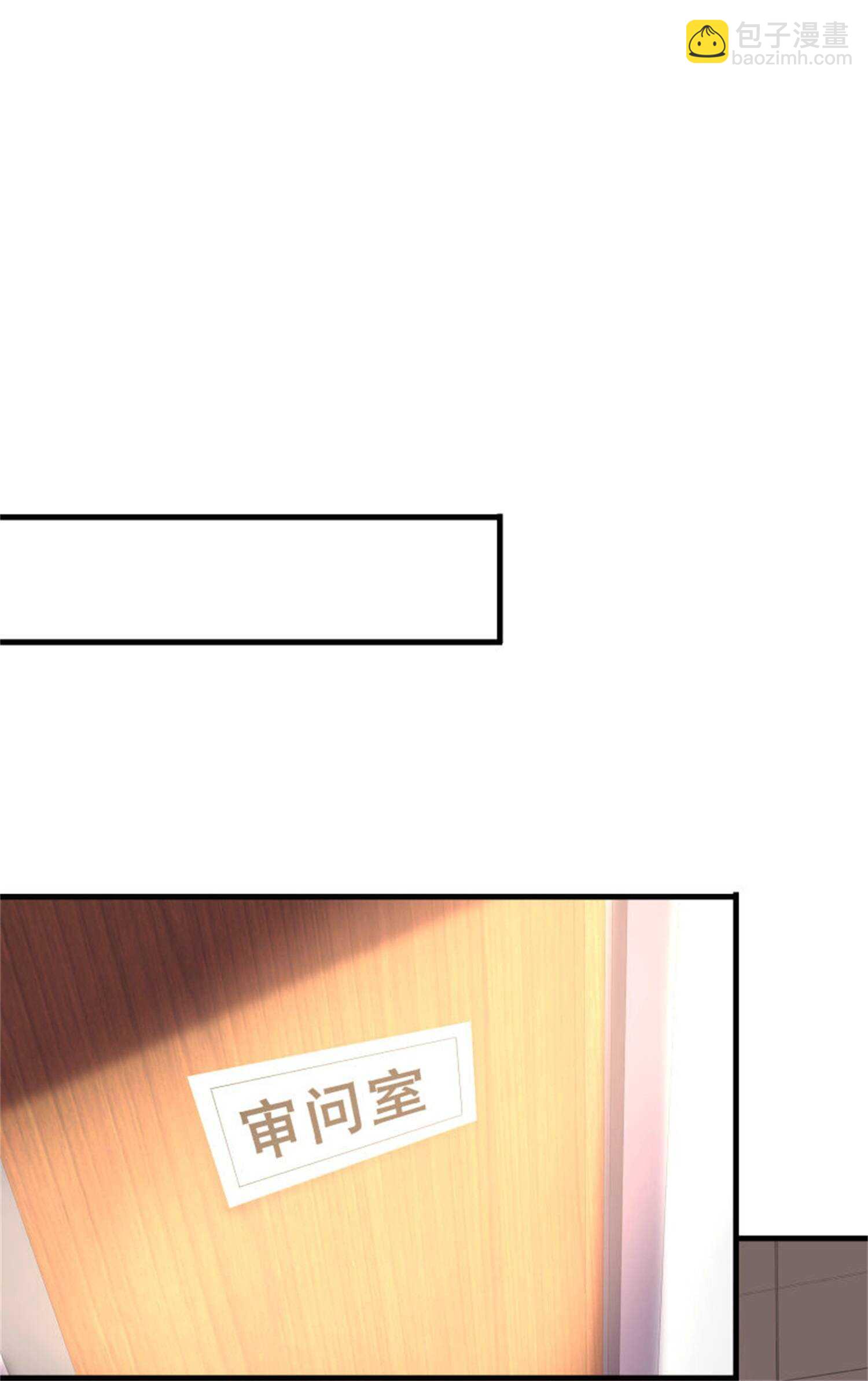 《校花在身边》第37话 有什么事冲我一个人... 第13页