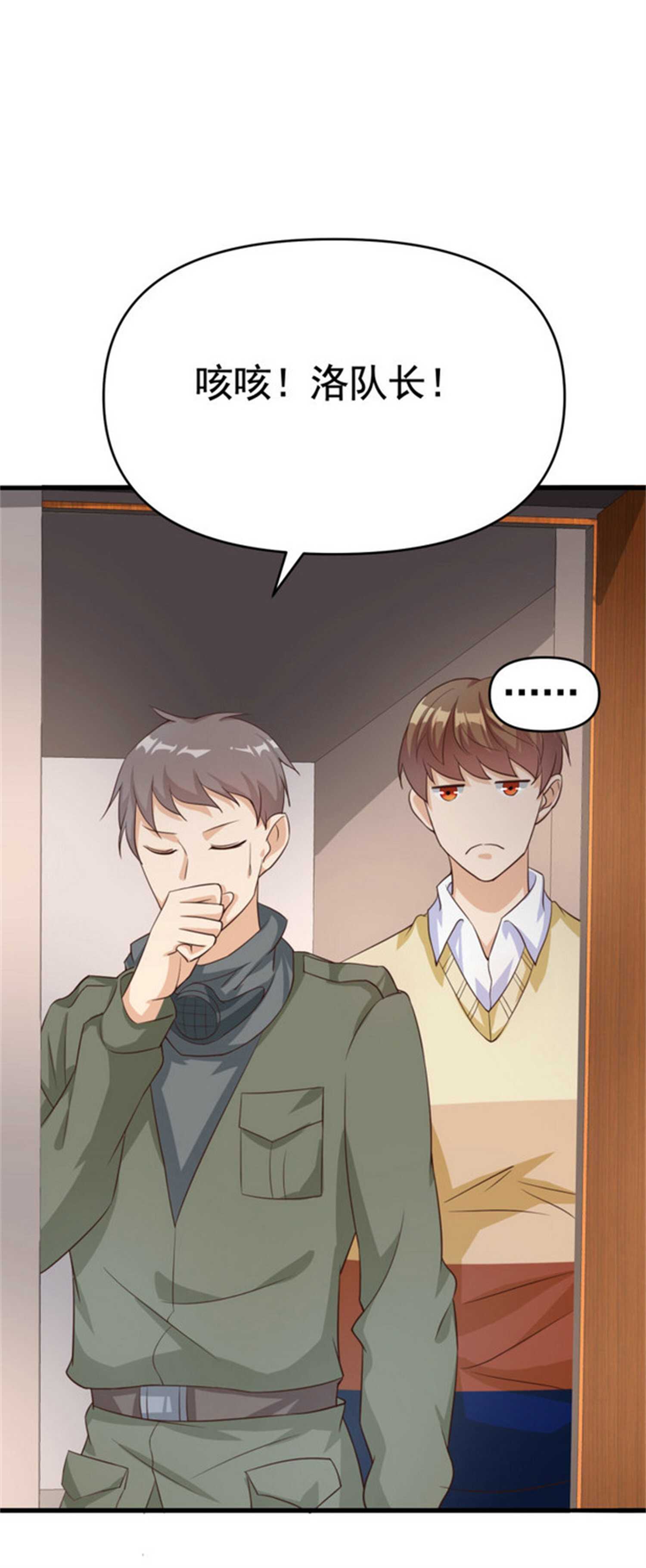 《校花在身边》第37话 有什么事冲我一个人... 第16页