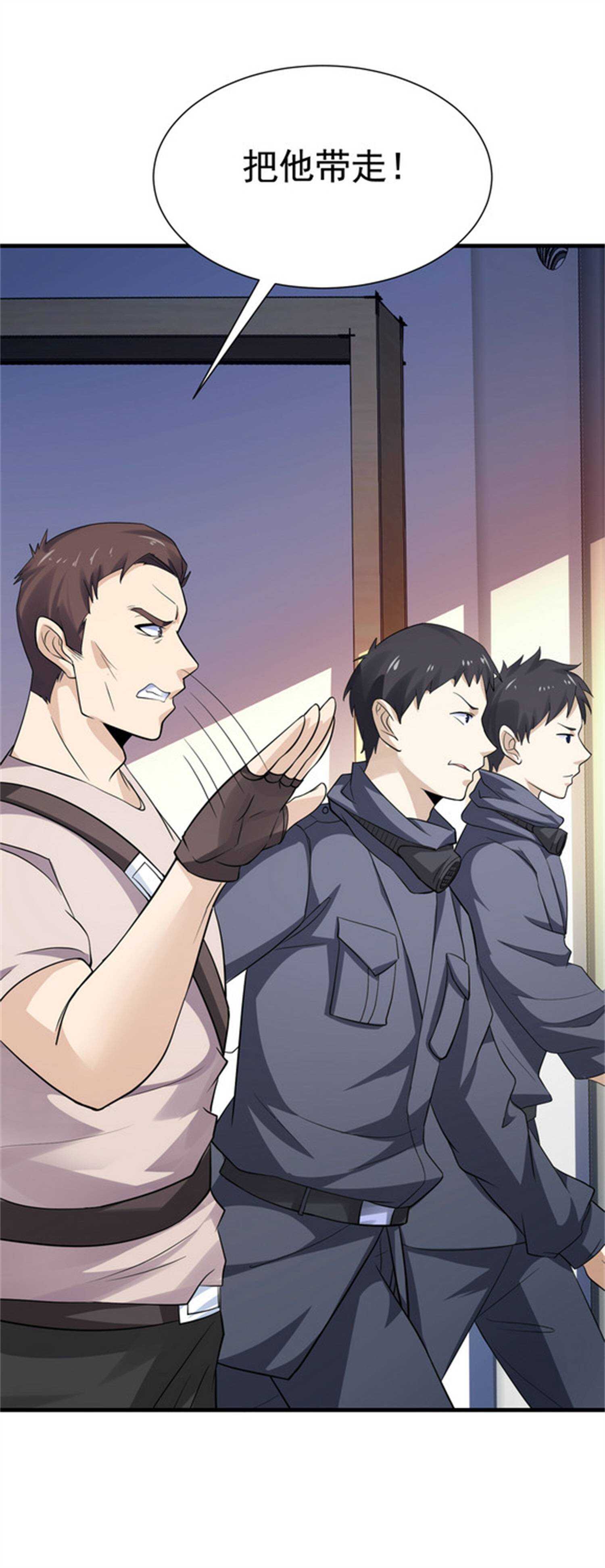 《校花在身边》第37话 有什么事冲我一个人... 第8页