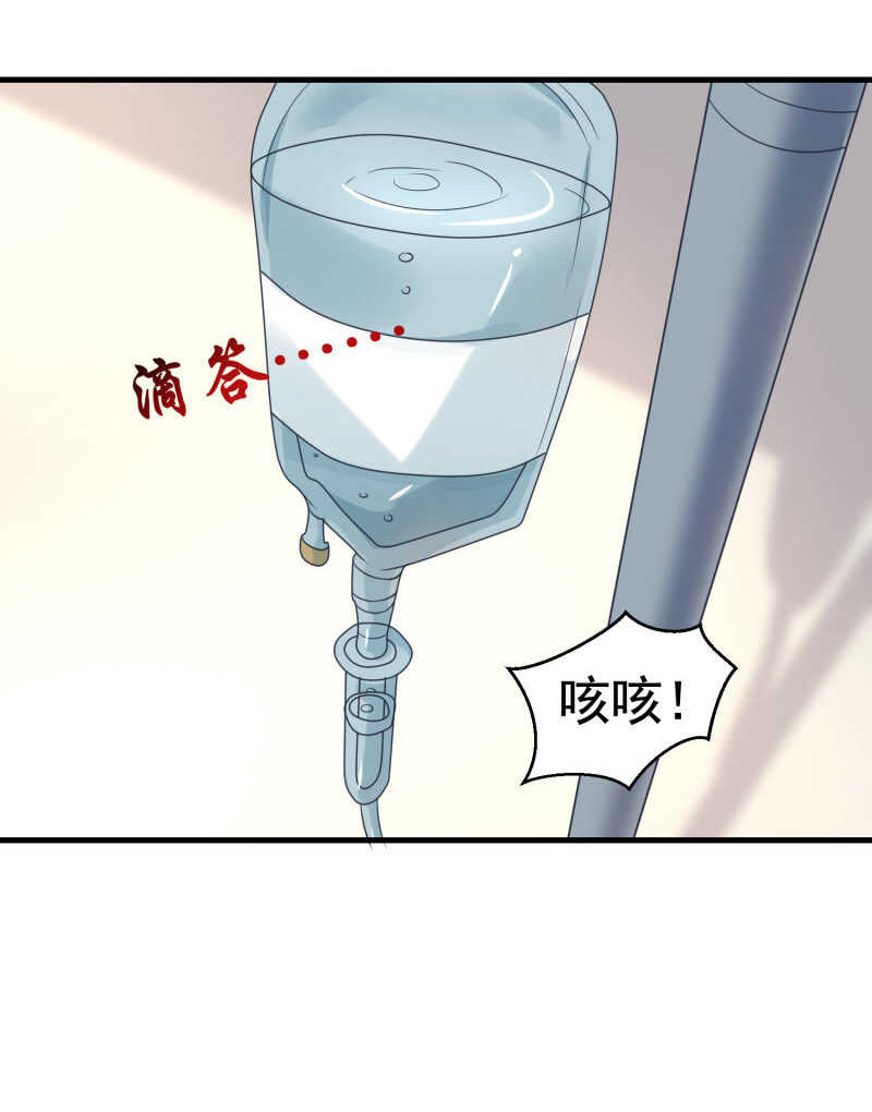 《校花在身边》第39话 千灵遭遇车祸 第12页