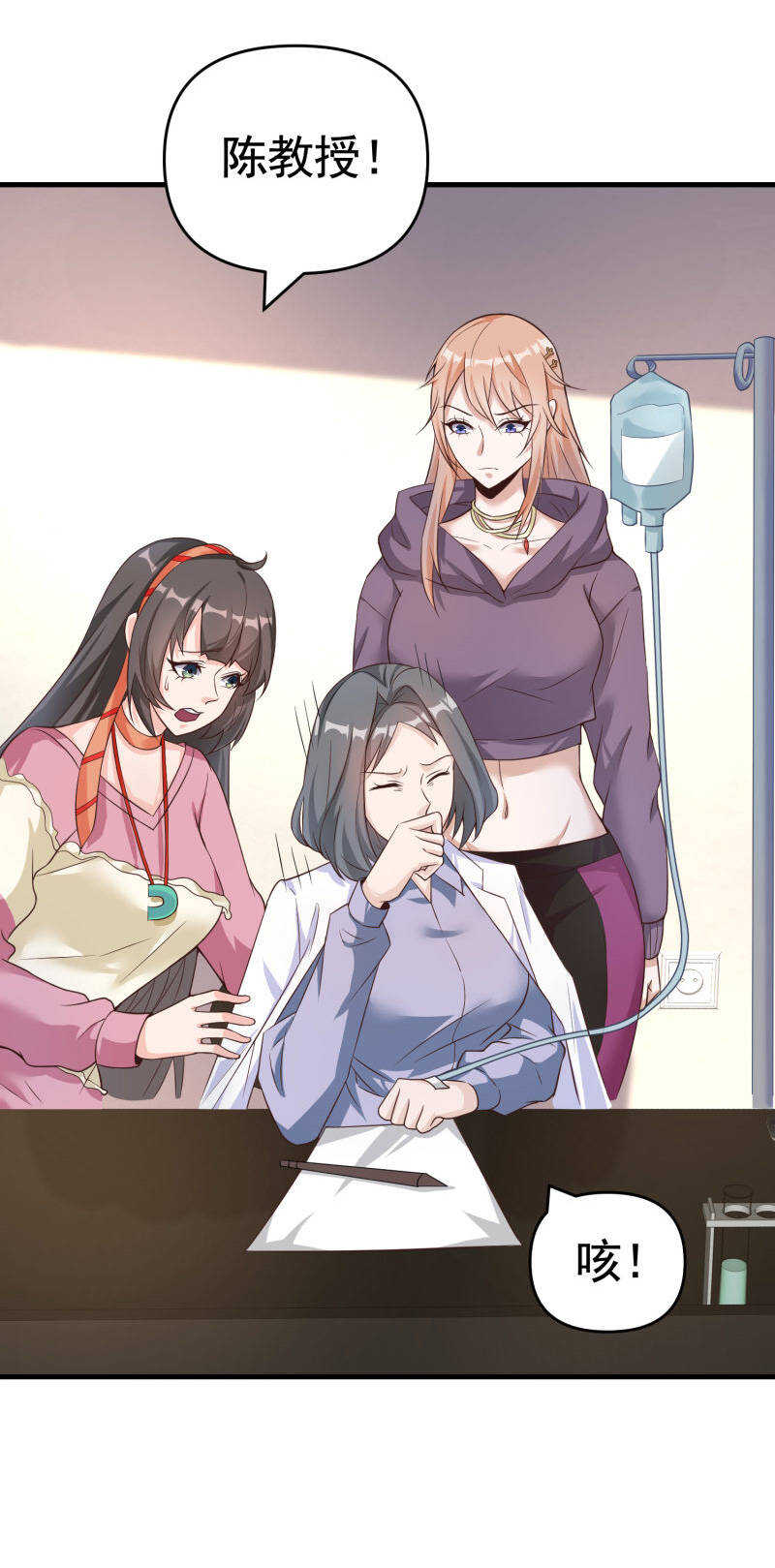 《校花在身边》第39话 千灵遭遇车祸 第13页