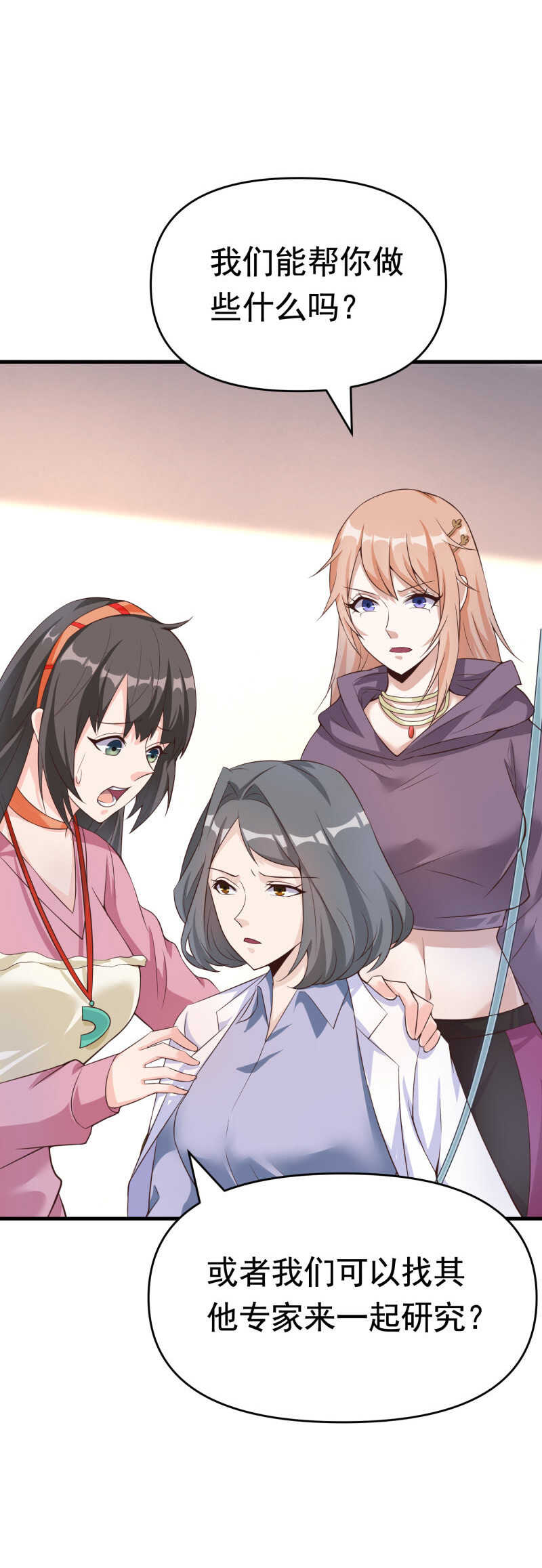 《校花在身边》第39话 千灵遭遇车祸 第14页