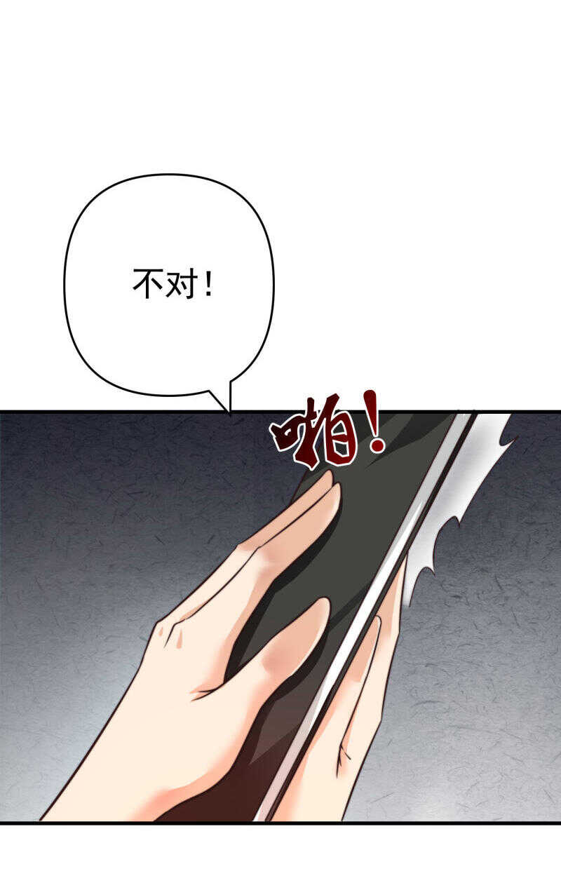 《校花在身边》第39话 千灵遭遇车祸 第2页