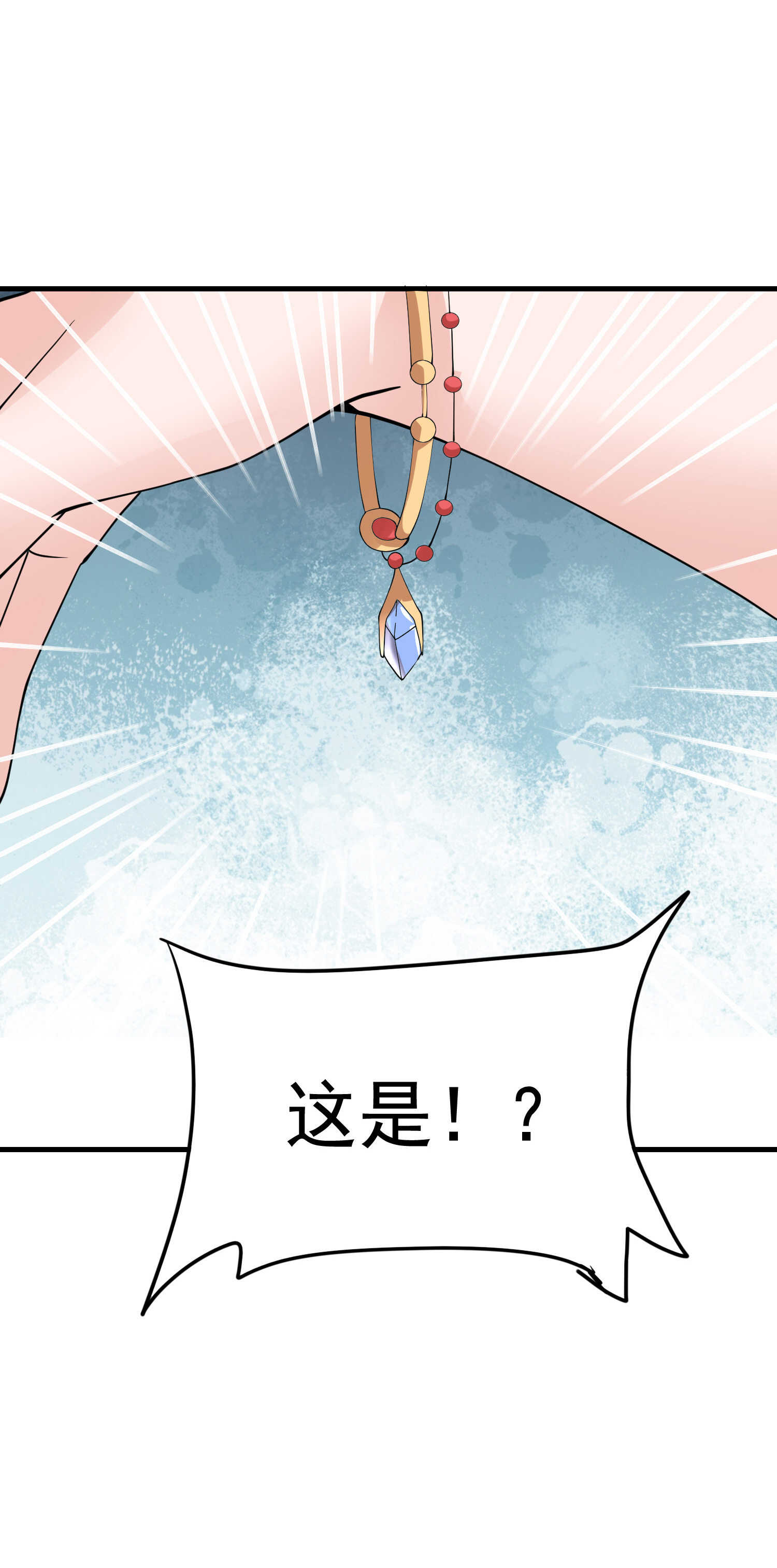 《校花在身边》第43话 嫂子来相救 第20页