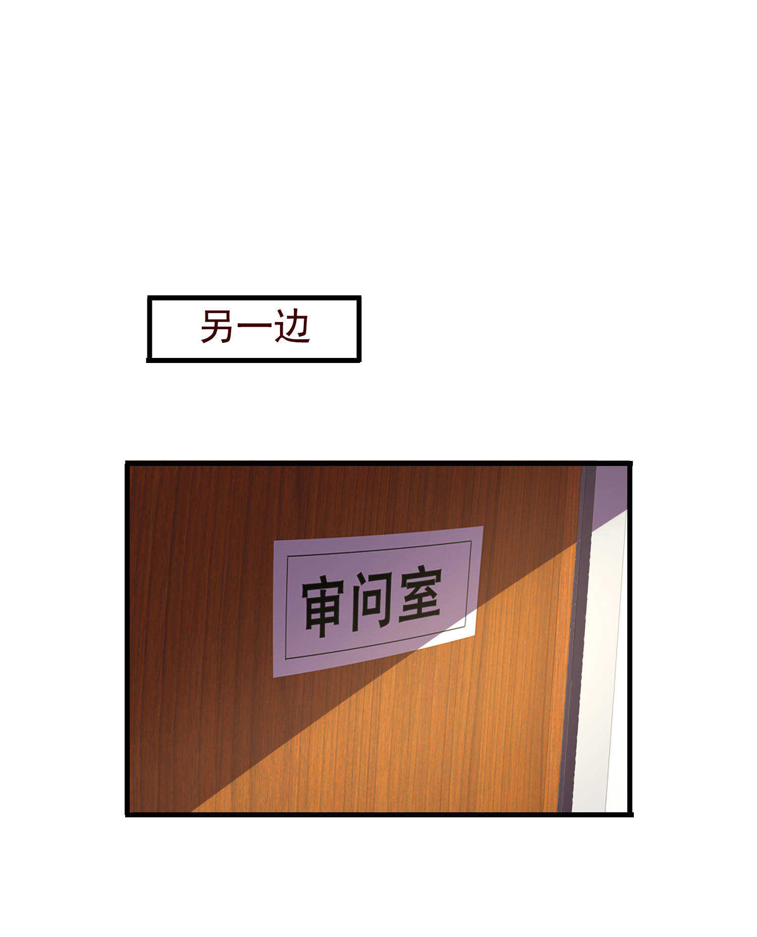 《校花在身边》第44话 橘势大好 第13页