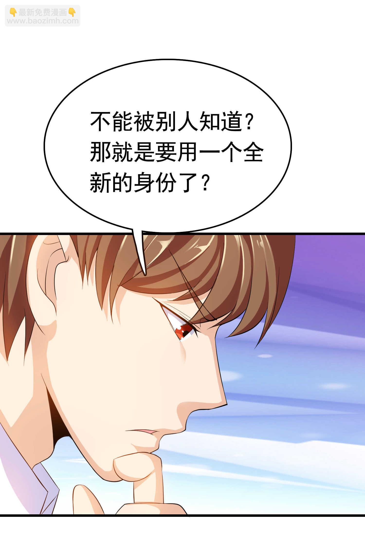《校花在身边》第44话 橘势大好 第20页