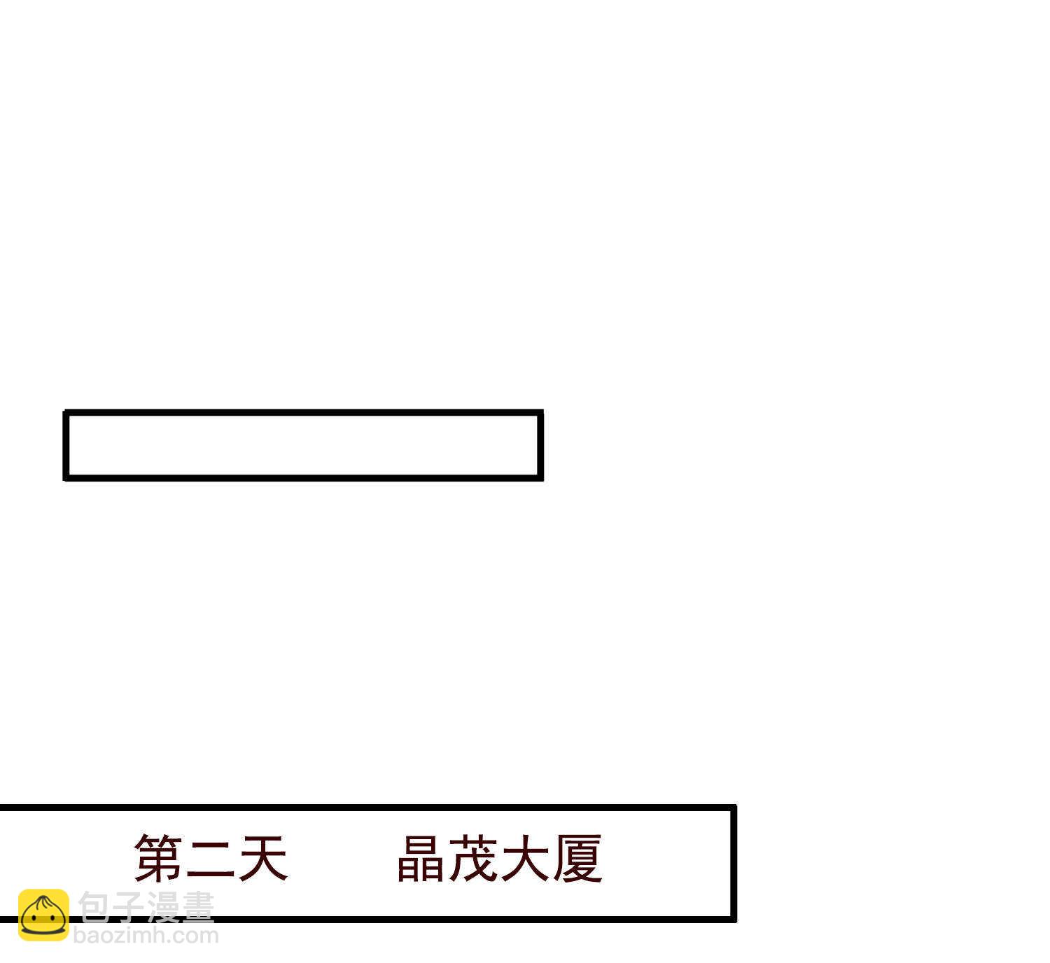 《校花在身边》第44话 橘势大好 第22页