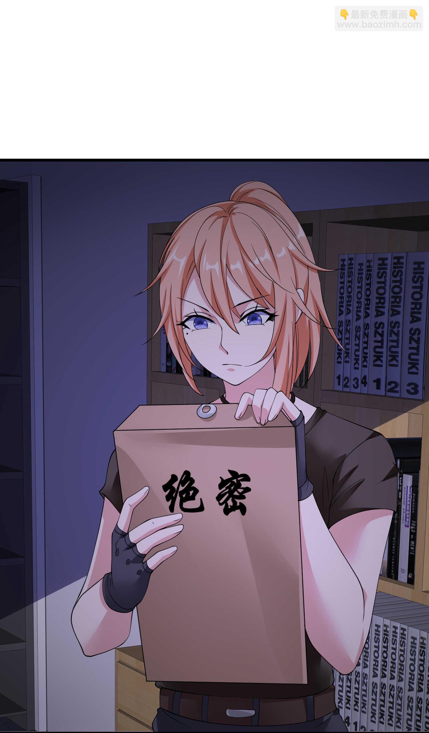 《校花在身边》第44话 橘势大好 第2页
