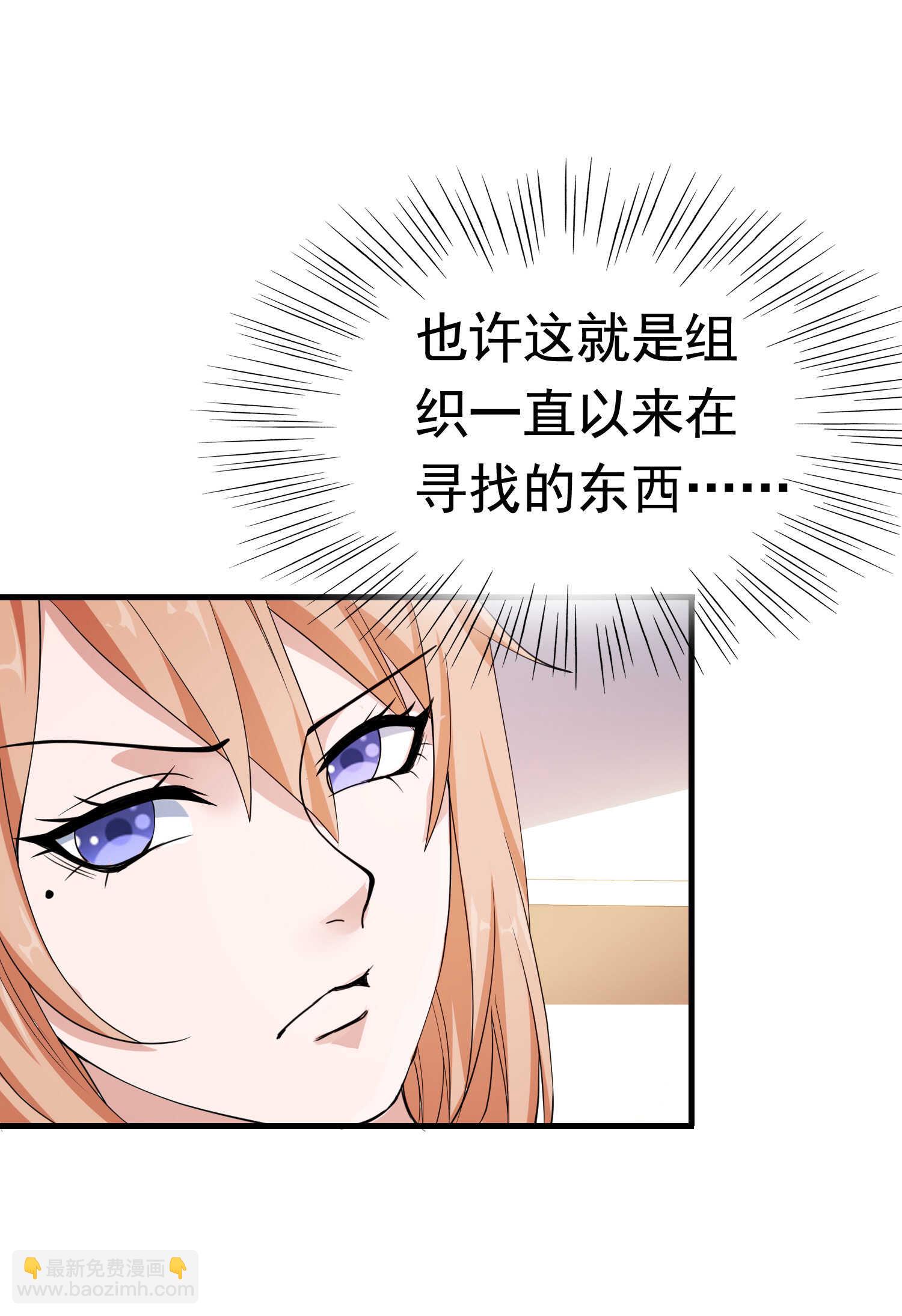 《校花在身边》第44话 橘势大好 第6页