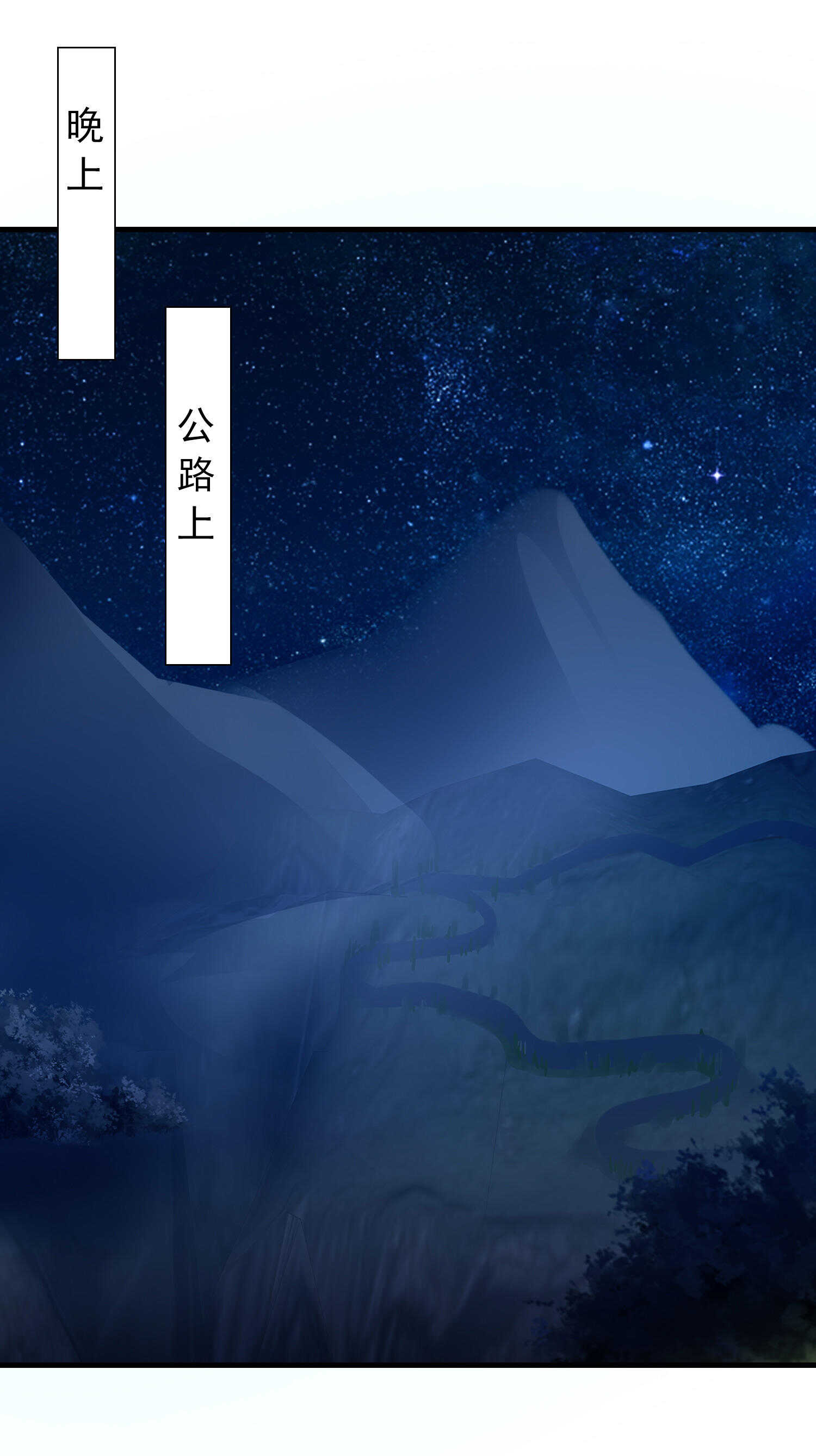 《校花在身边》第41话 护花使者陆冉 第1页