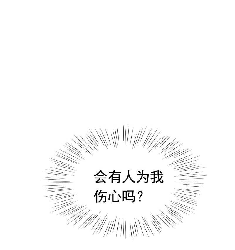 《校花在身边》第42话 陆冉的垂死挣扎 第4页