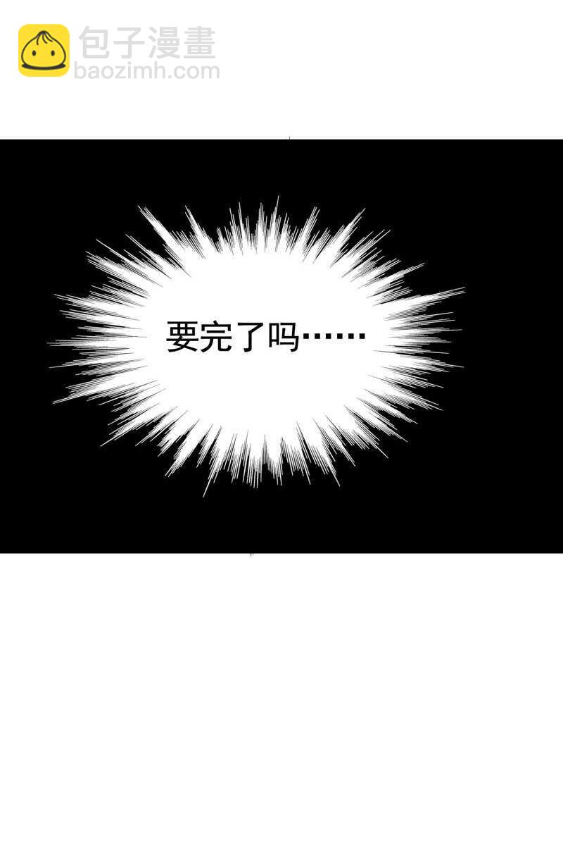 《校花在身边》第42话 陆冉的垂死挣扎 第8页