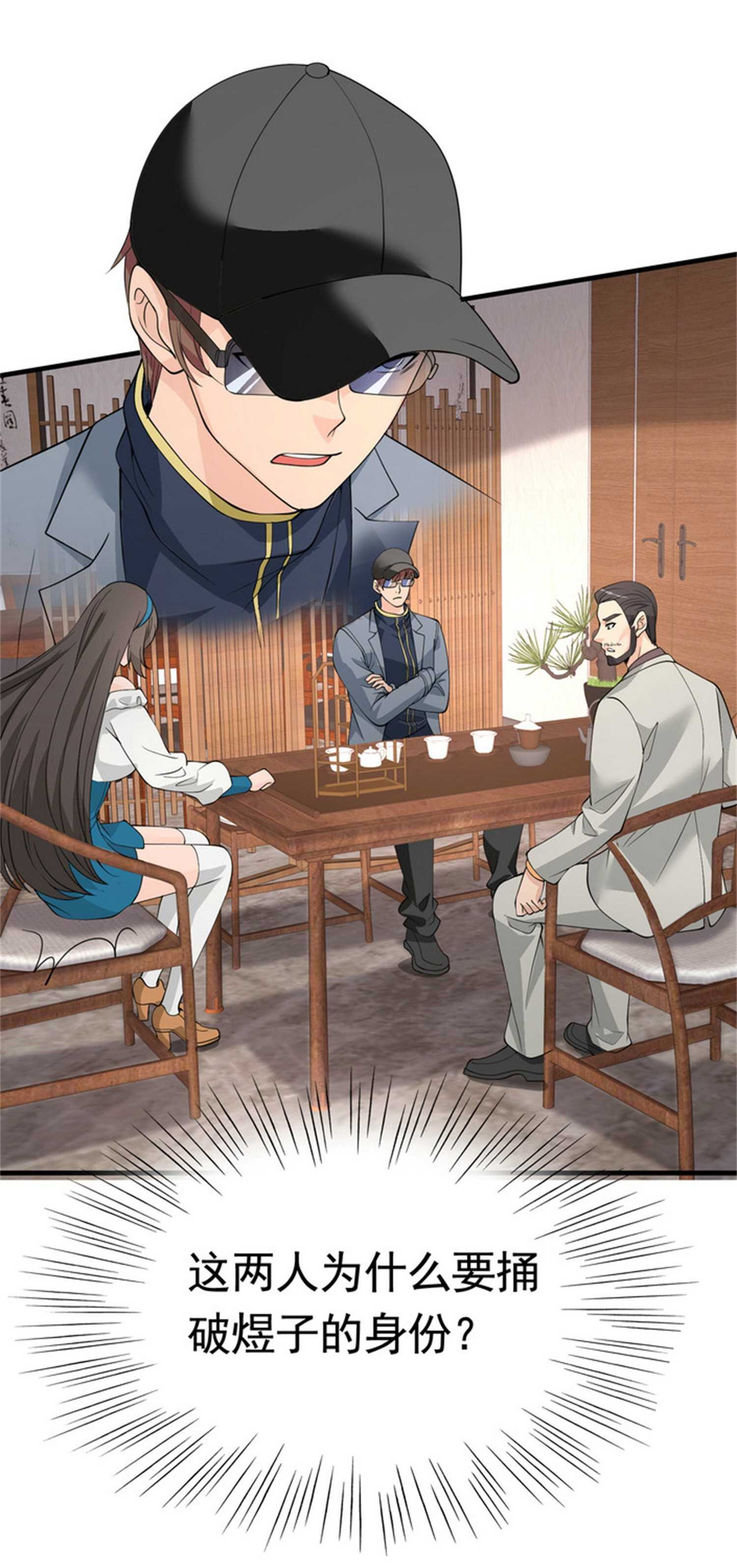 《校花在身边》第48话 进你闺房看看 第4页
