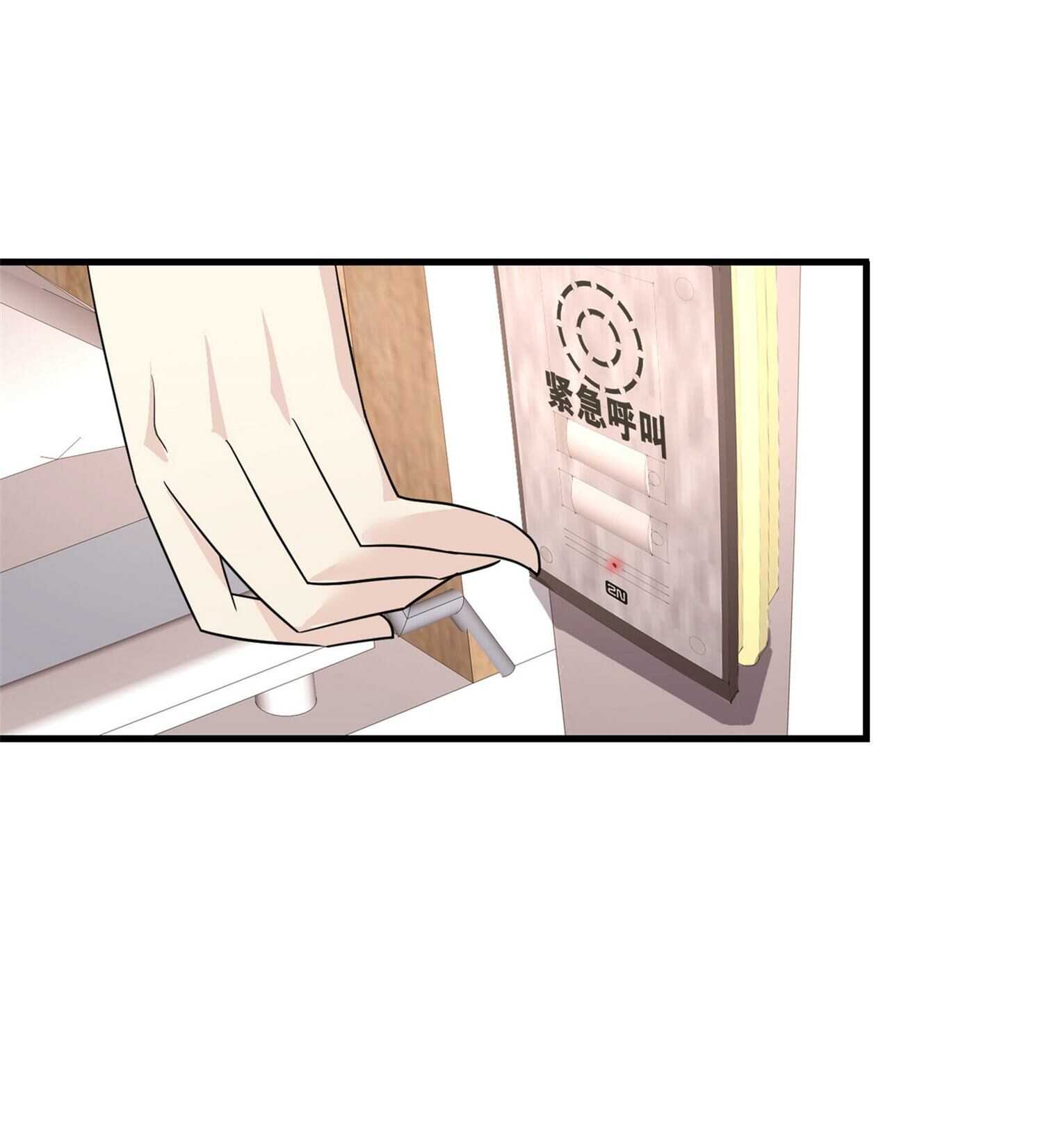 《校花在身边》第46话 来自恶魔的低语 第14页