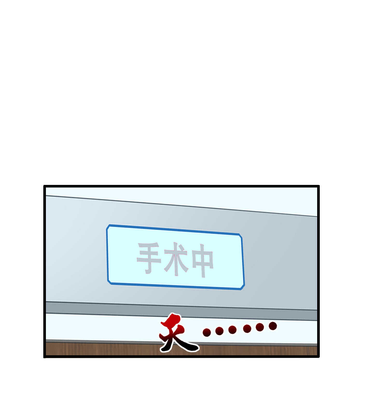 《校花在身边》第46话 来自恶魔的低语 第19页