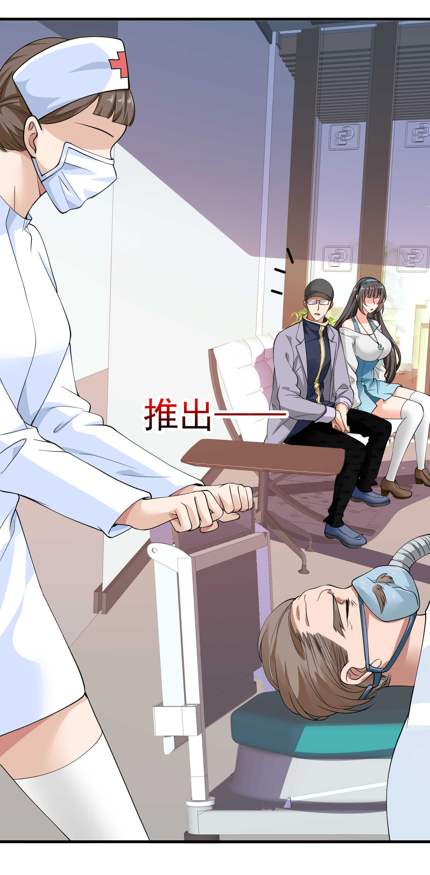 《校花在身边》第46话 来自恶魔的低语 第20页