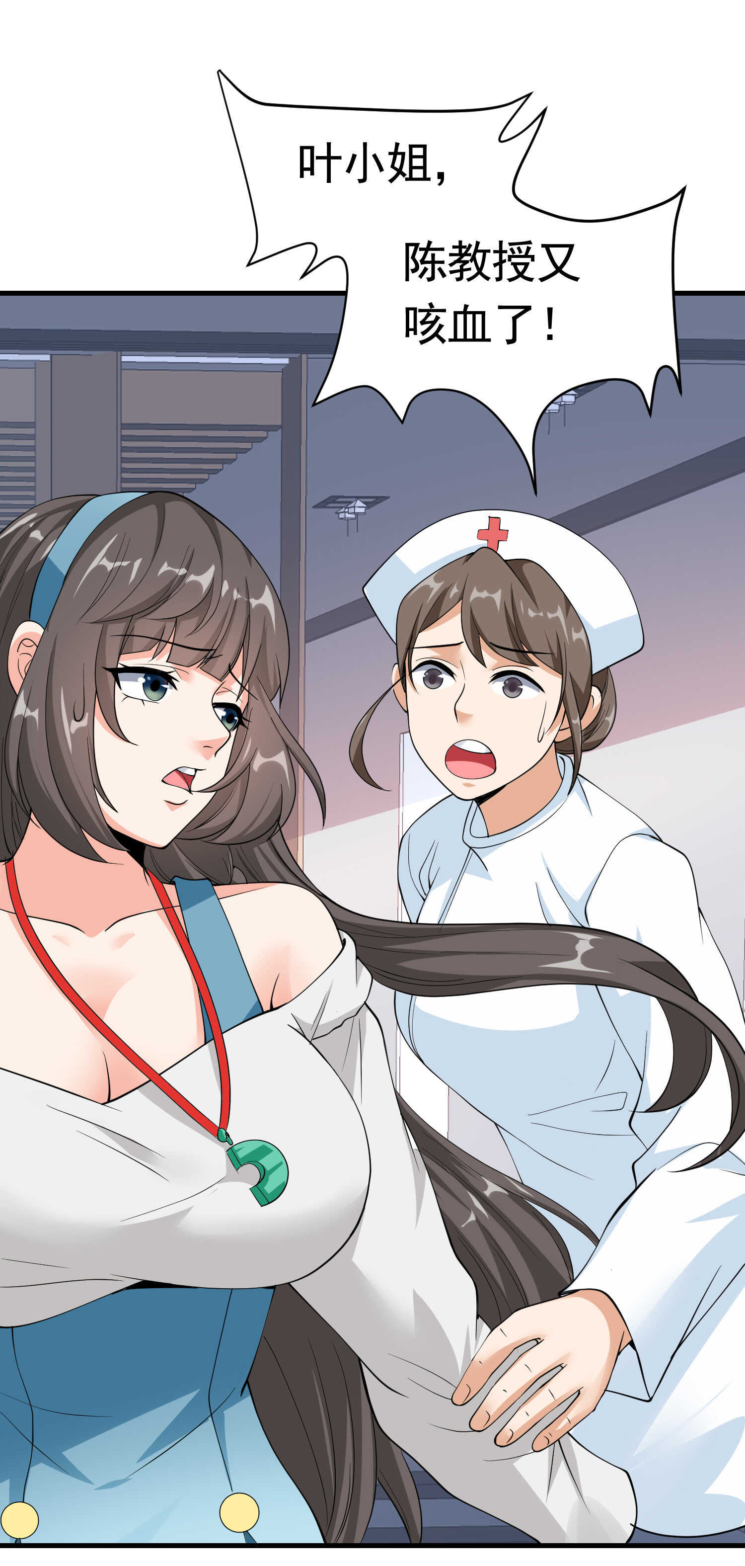 《校花在身边》第46话 来自恶魔的低语 第23页