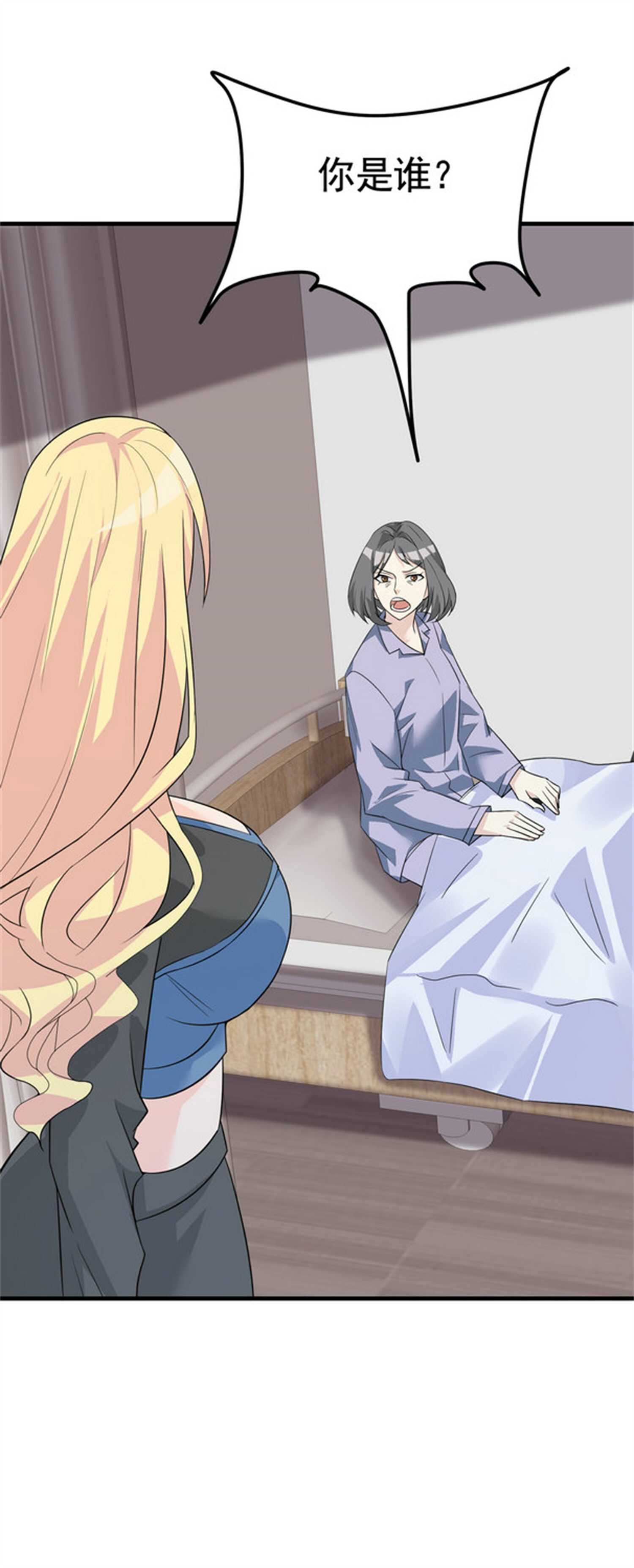 《校花在身边》第46话 来自恶魔的低语 第8页