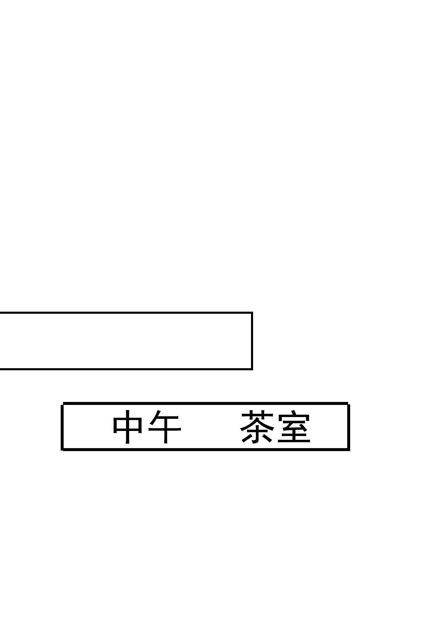 《校花在身边》第47话 叶煜身份曝光 第12页