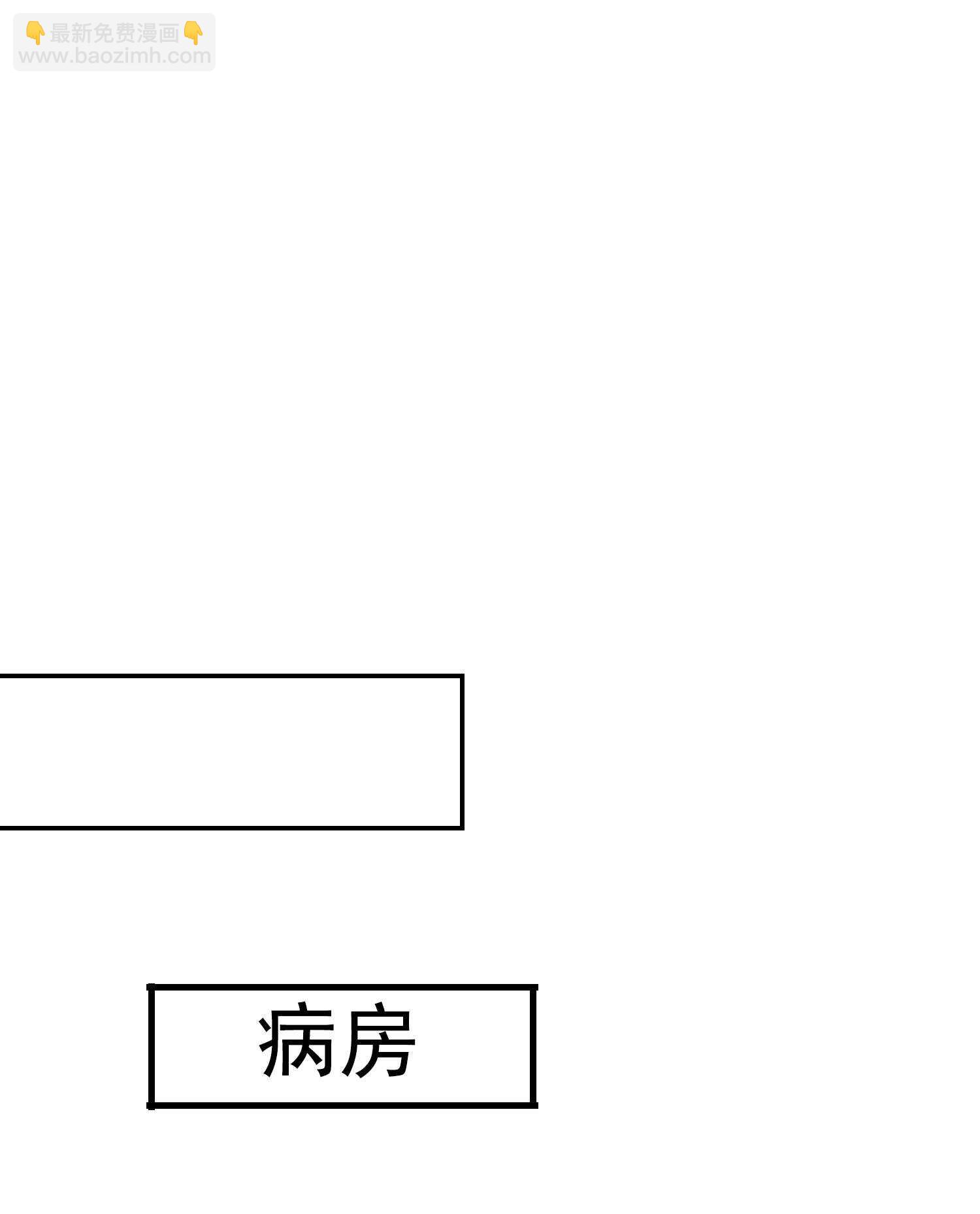 《校花在身边》第47话 叶煜身份曝光 第2页