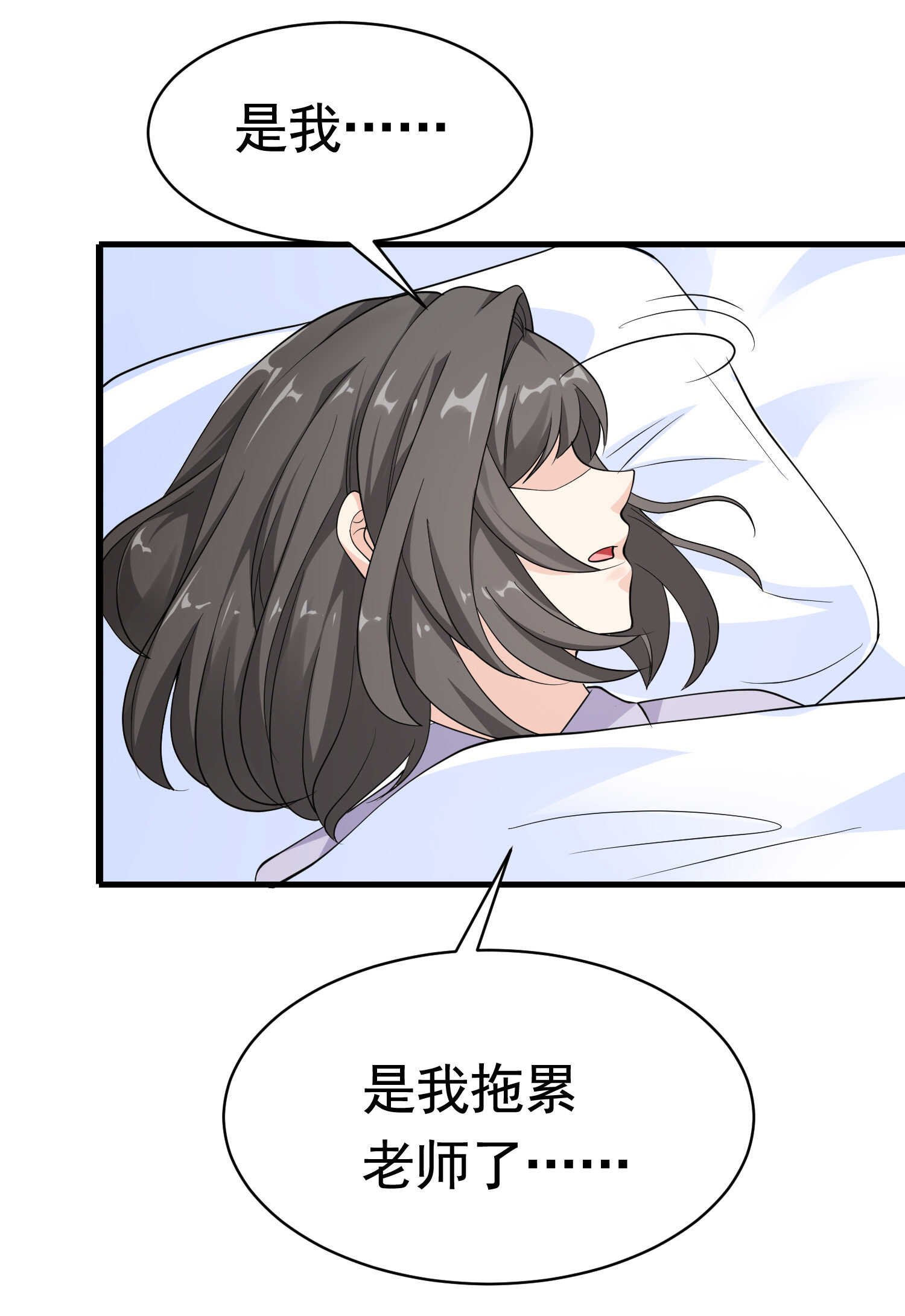 《校花在身边》第47话 叶煜身份曝光 第7页