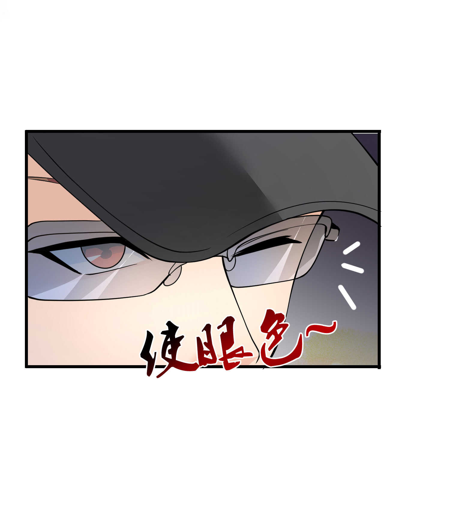 《校花在身边》第45话 换个身份接近你 第14页