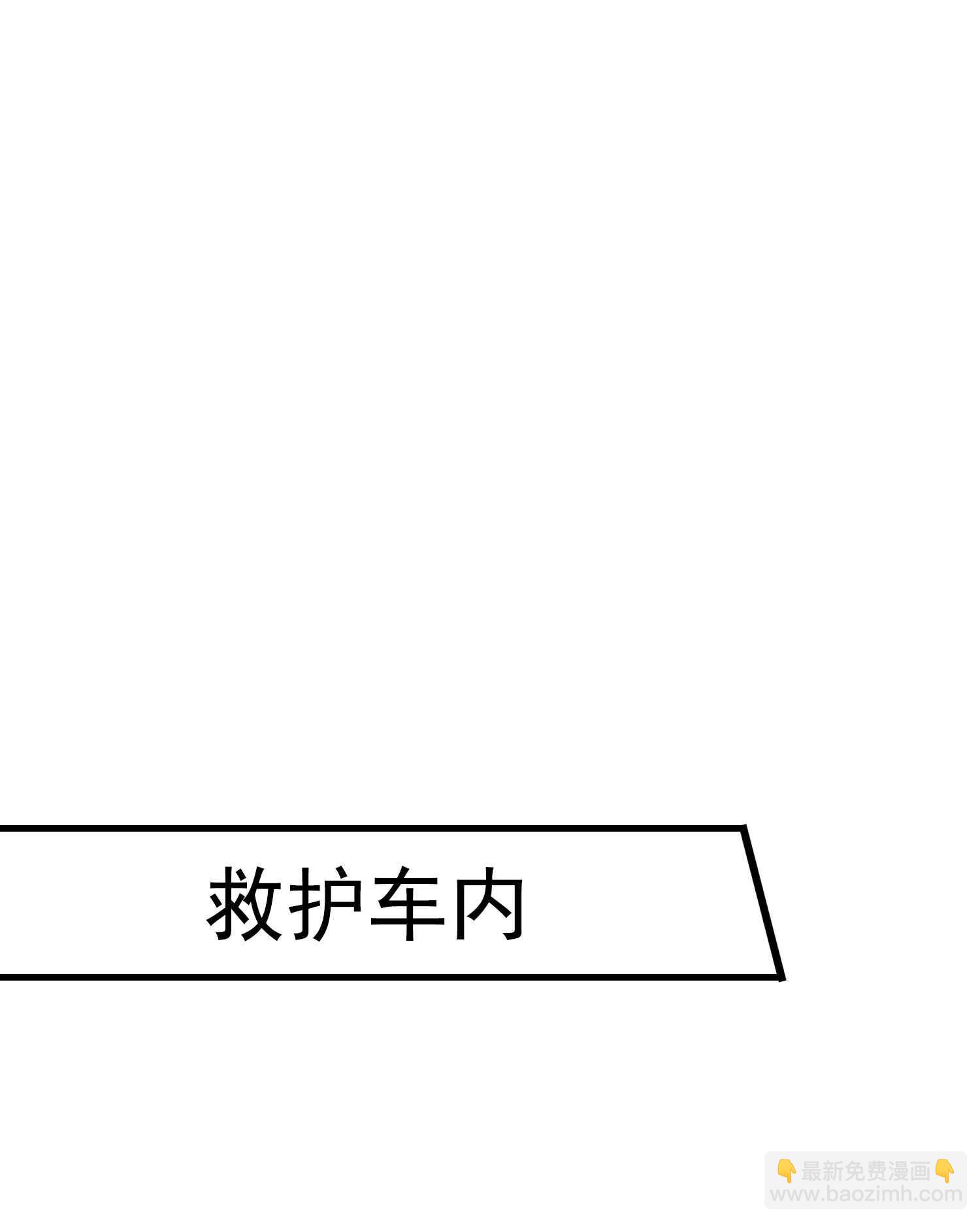 《校花在身边》第45话 换个身份接近你 第16页