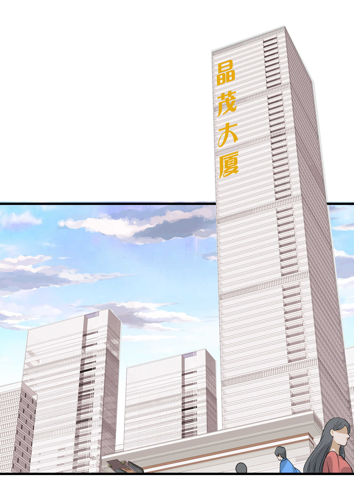 《校花在身边》第45话 换个身份接近你 第7页