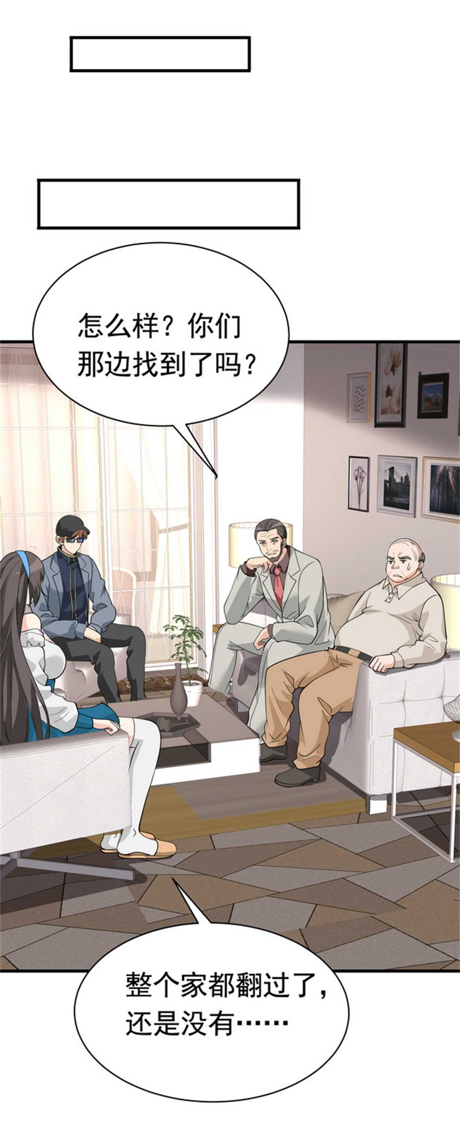 《校花在身边》第49话 你死定了 第14页