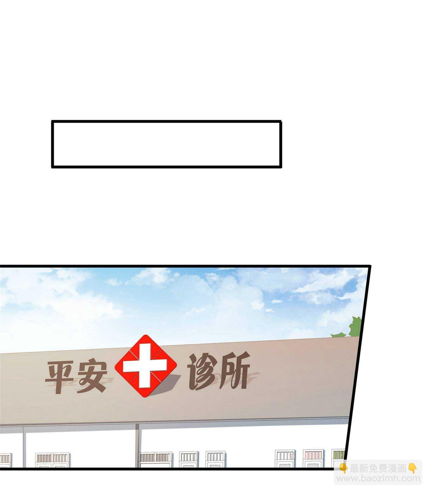 《校花在身边》第49话 你死定了 第31页