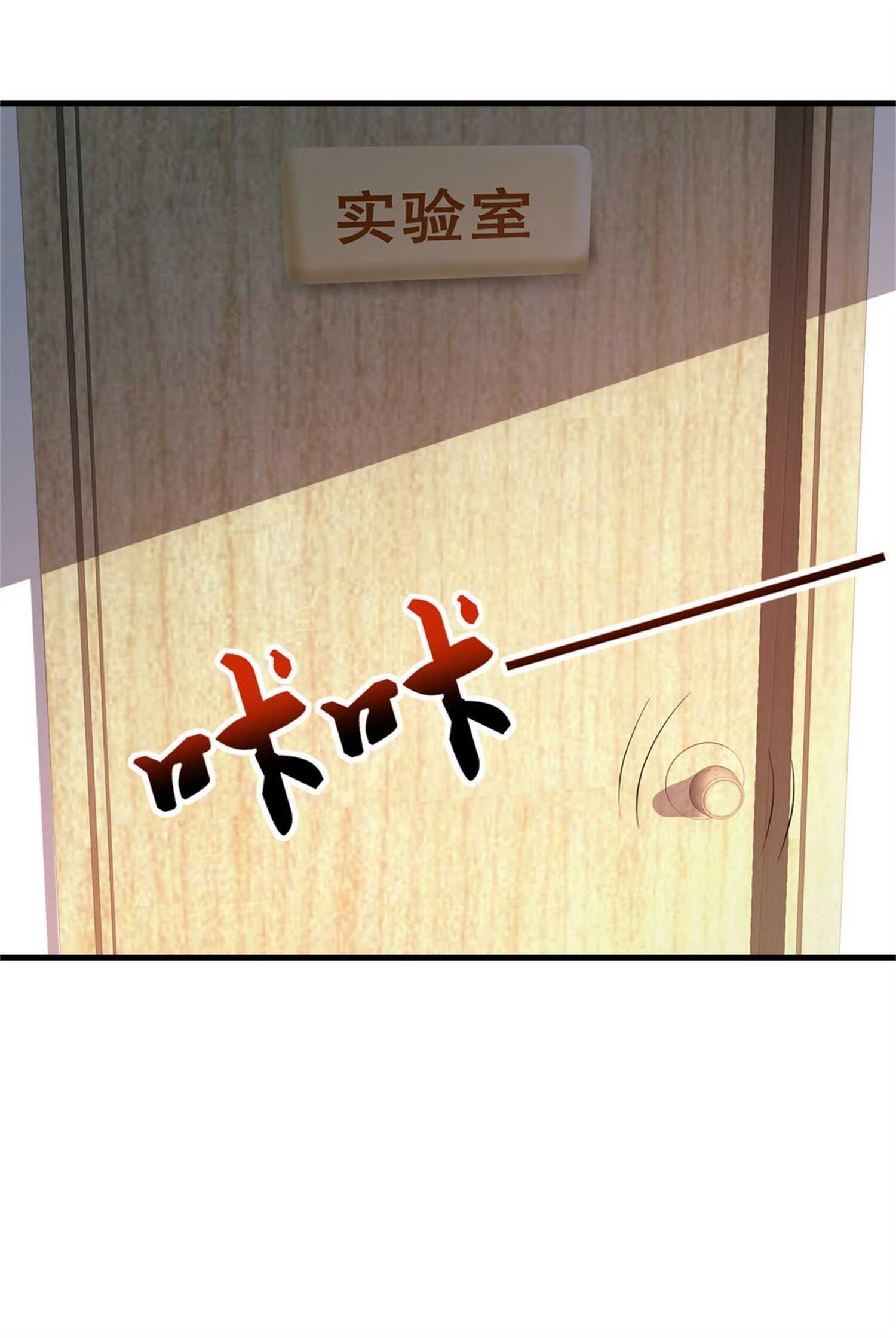 《校花在身边》第50话 伪装身份调戏妹子 第10页