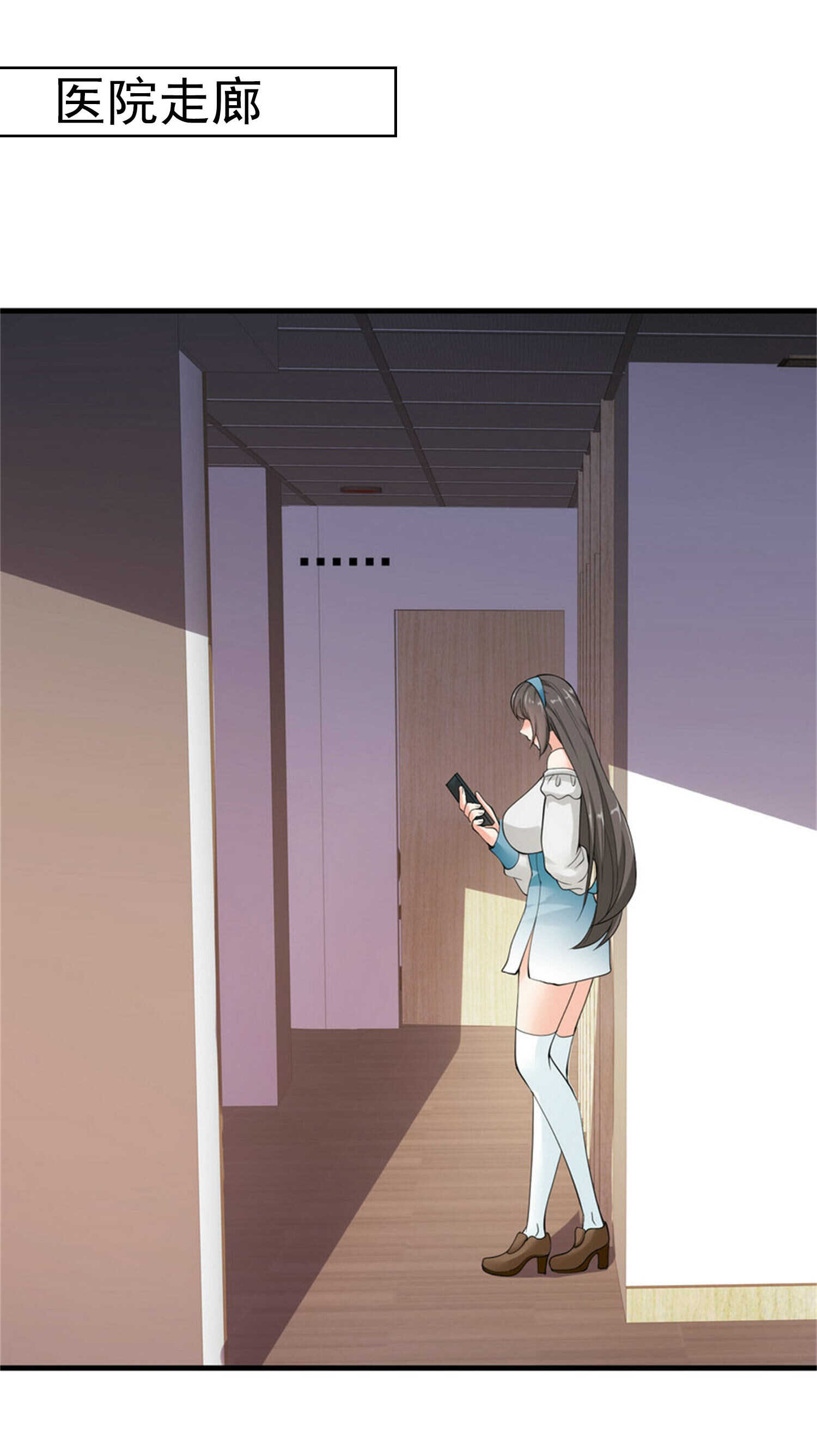 《校花在身边》第50话 伪装身份调戏妹子 第2页