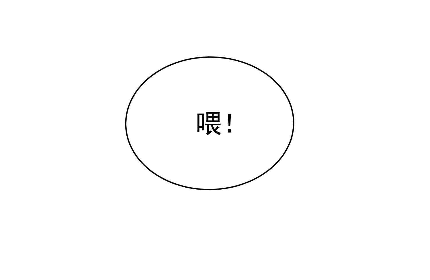 《校花在身边》第50话 伪装身份调戏妹子 第6页