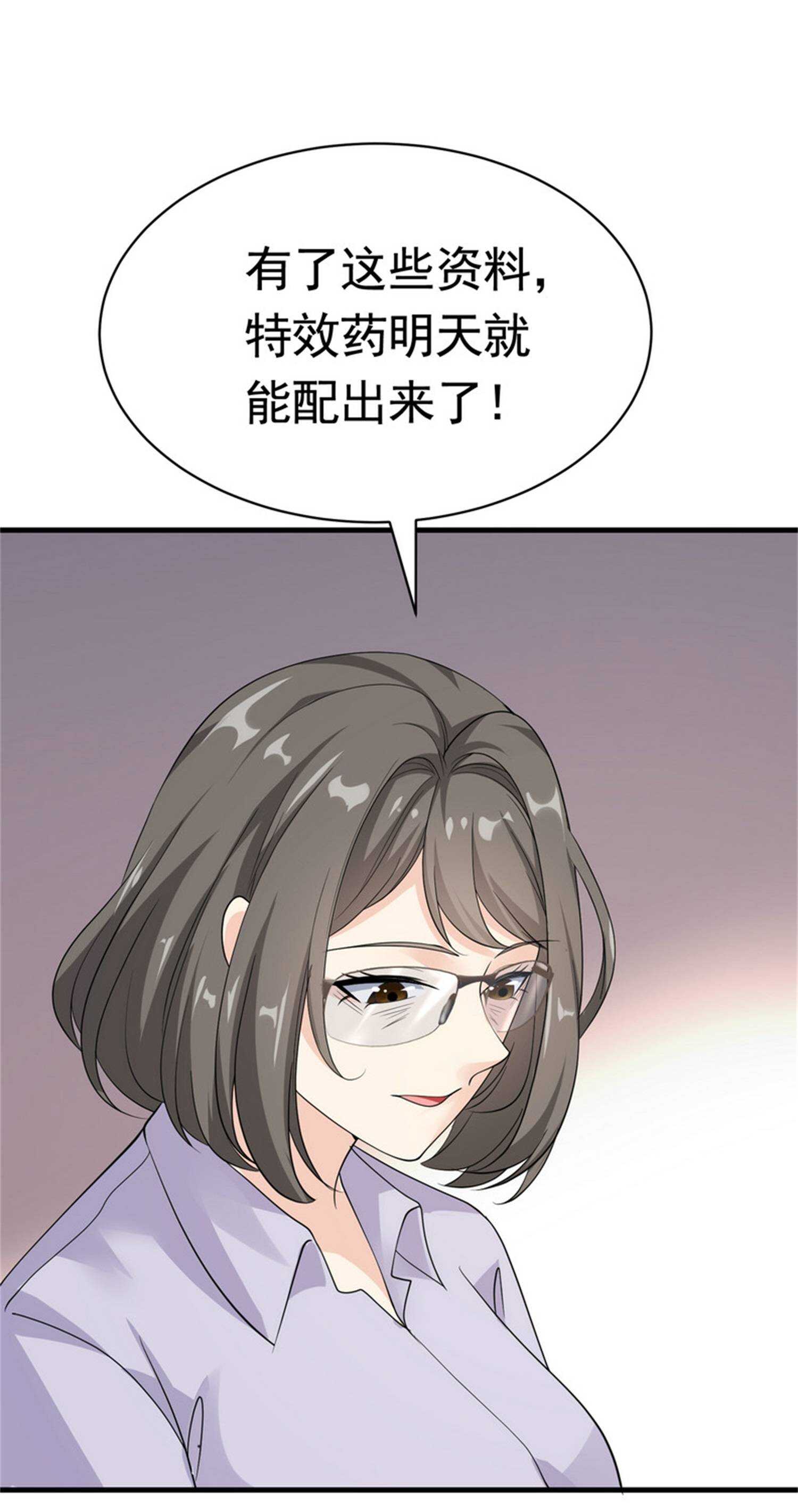 《校花在身边》第52话 简峰“一脚踏两船” 第13页