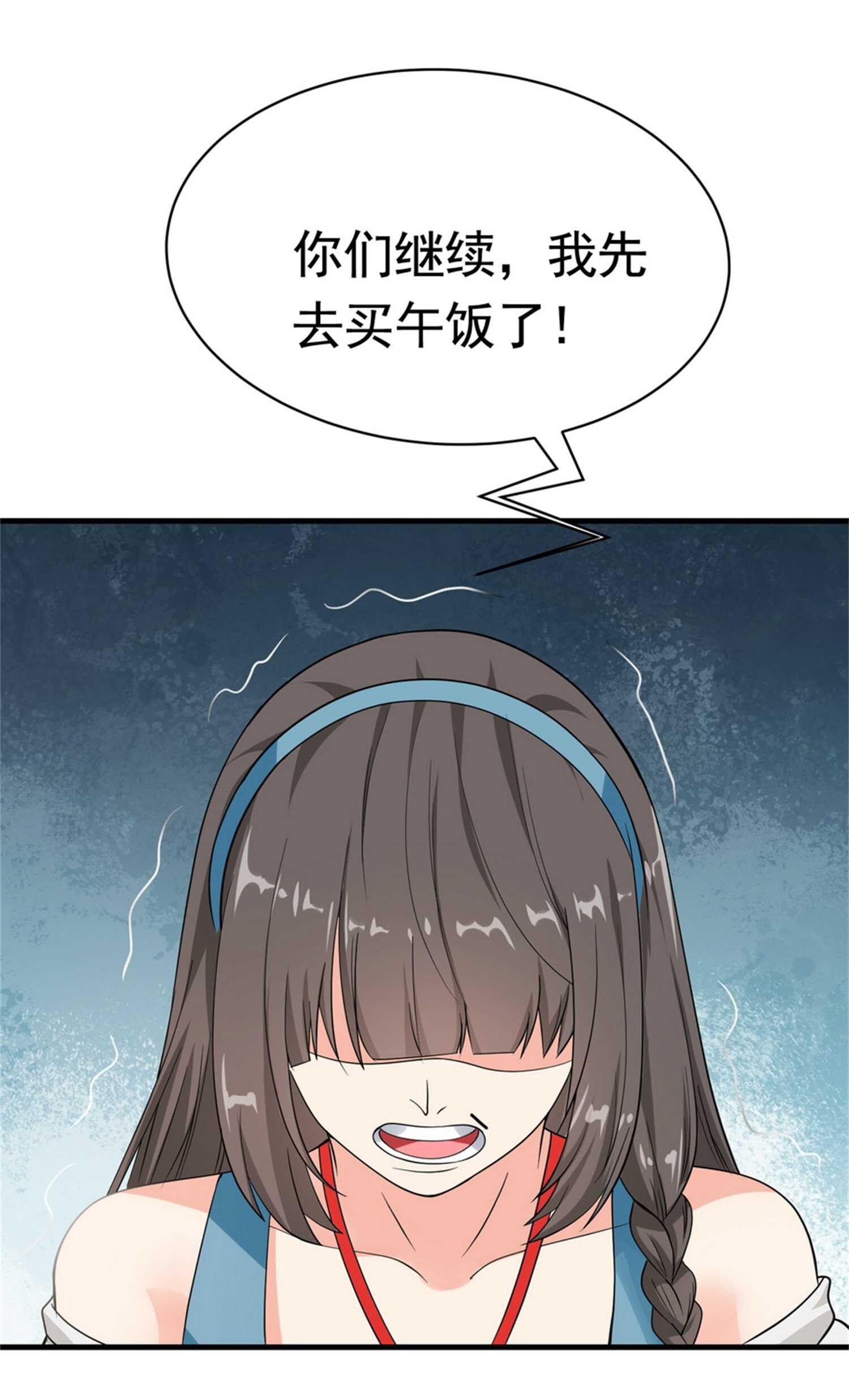 《校花在身边》第52话 简峰“一脚踏两船” 第20页