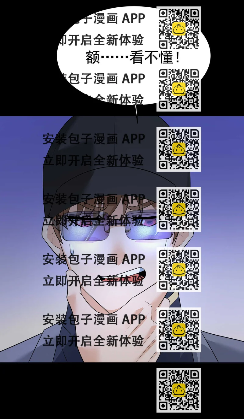 《校花在身边》第52话 简峰“一脚踏两船” 第2页