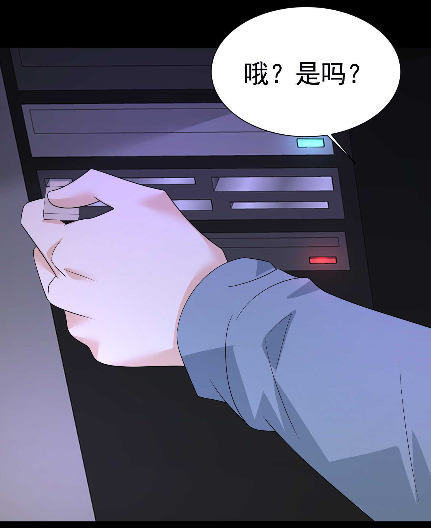 《校花在身边》第52话 简峰“一脚踏两船” 第5页