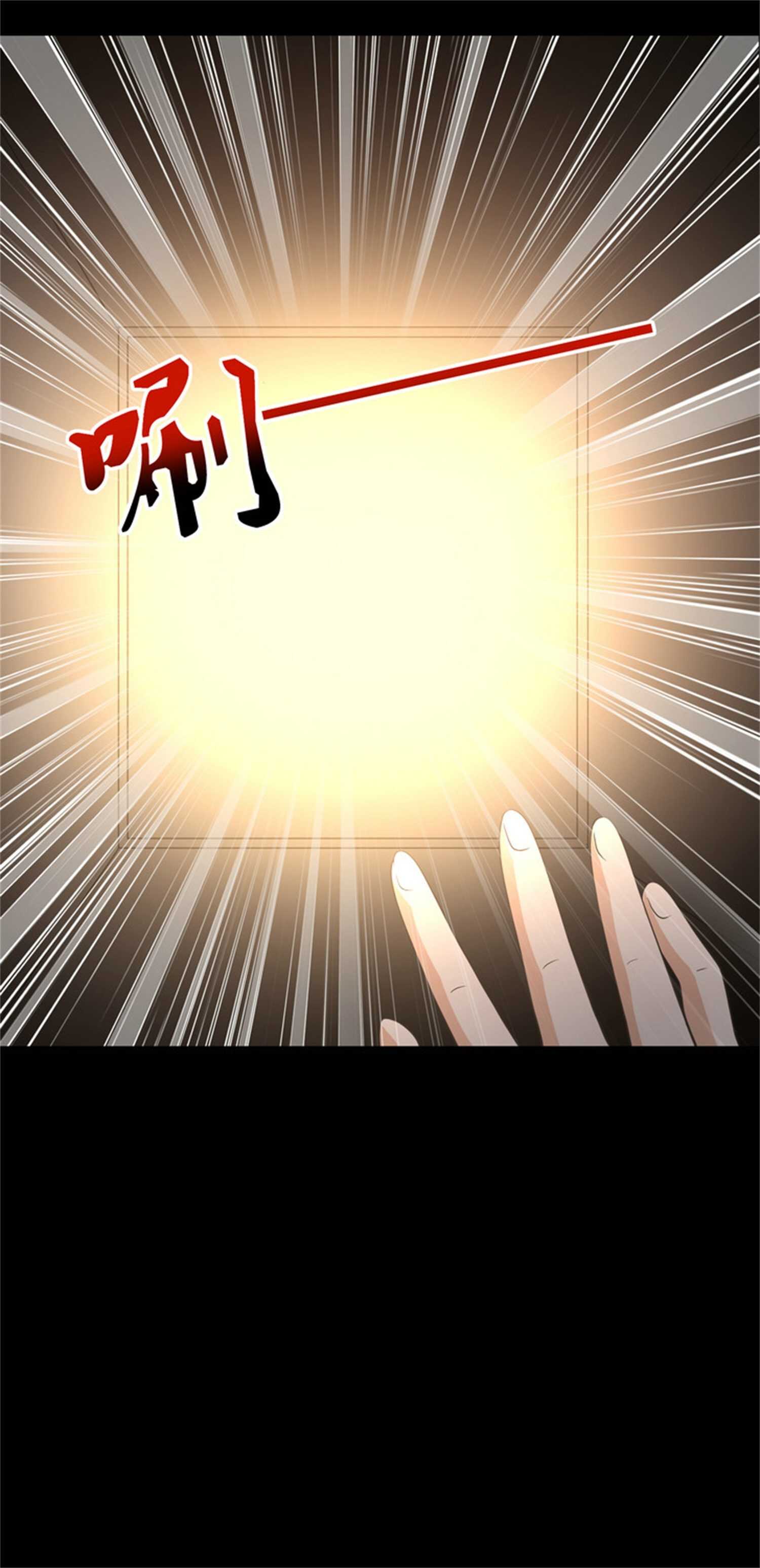 《校花在身边》第51话 身份暴露 第10页