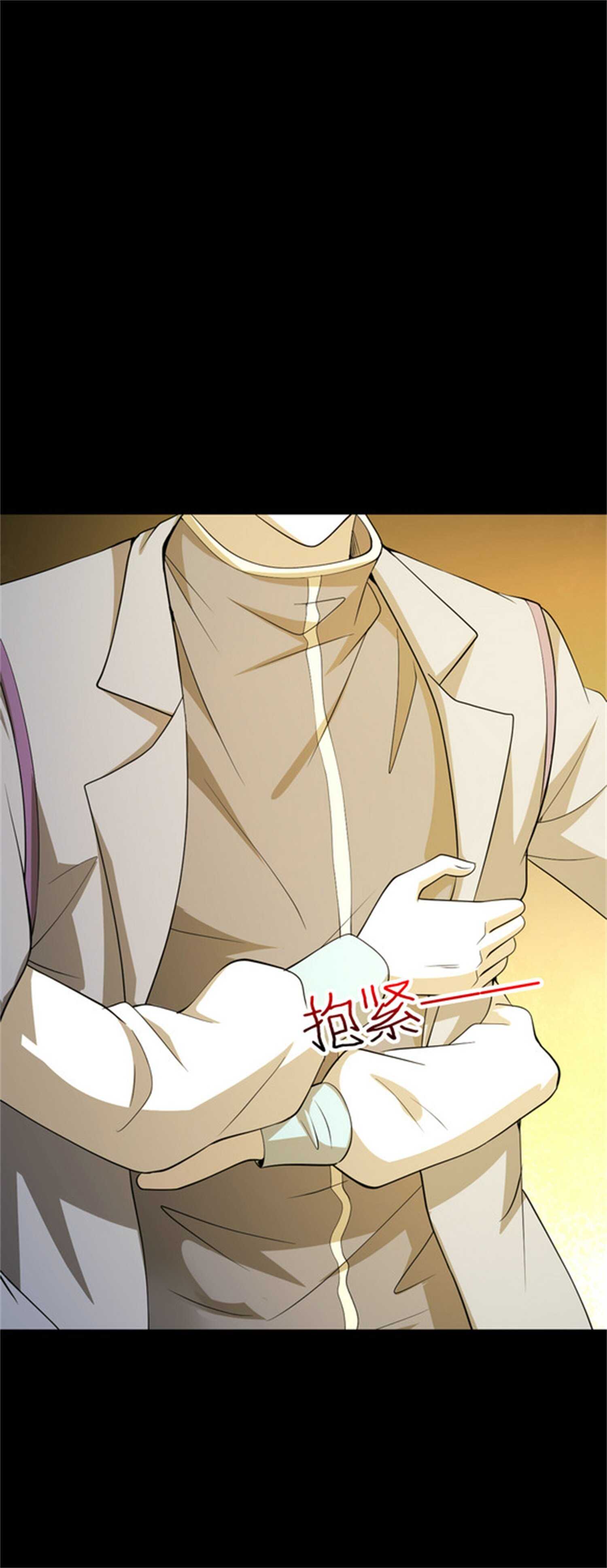 《校花在身边》第51话 身份暴露 第14页