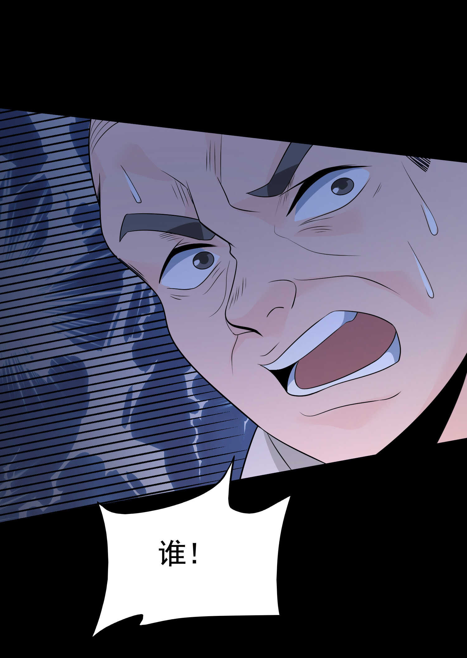 《校花在身边》第51话 身份暴露 第29页