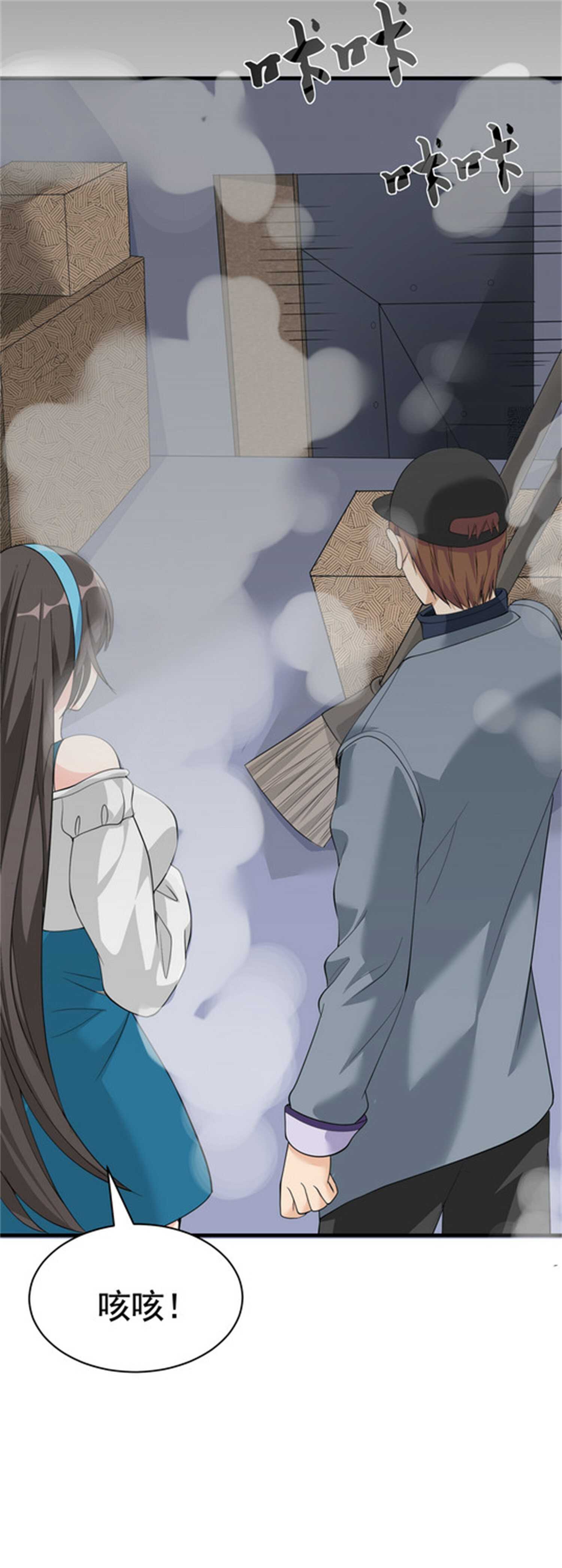《校花在身边》第51话 身份暴露 第2页